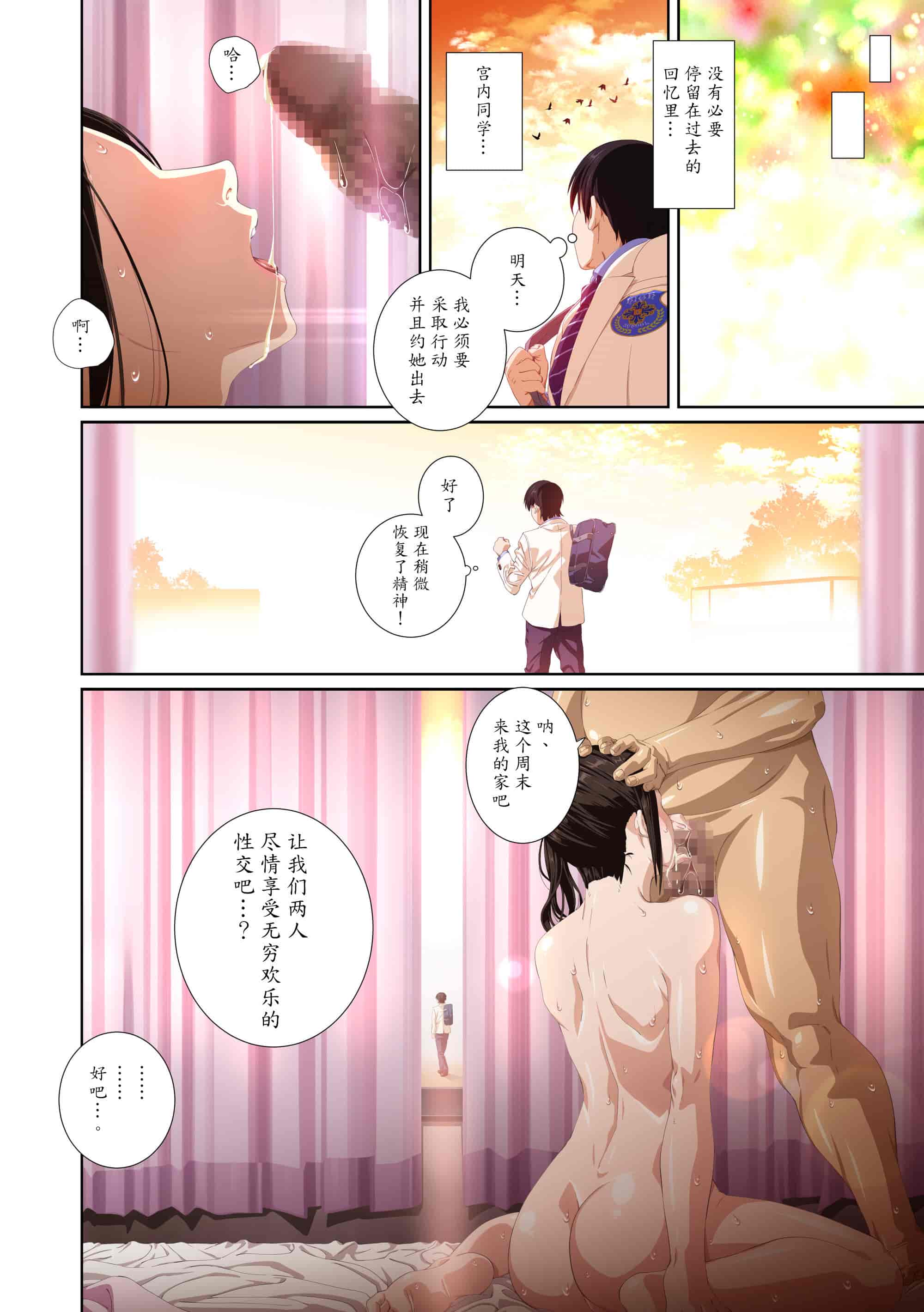 汉化版-[SS-BRAIN] 恋人じゃ…ない。 並非我的…戀人。_第4集