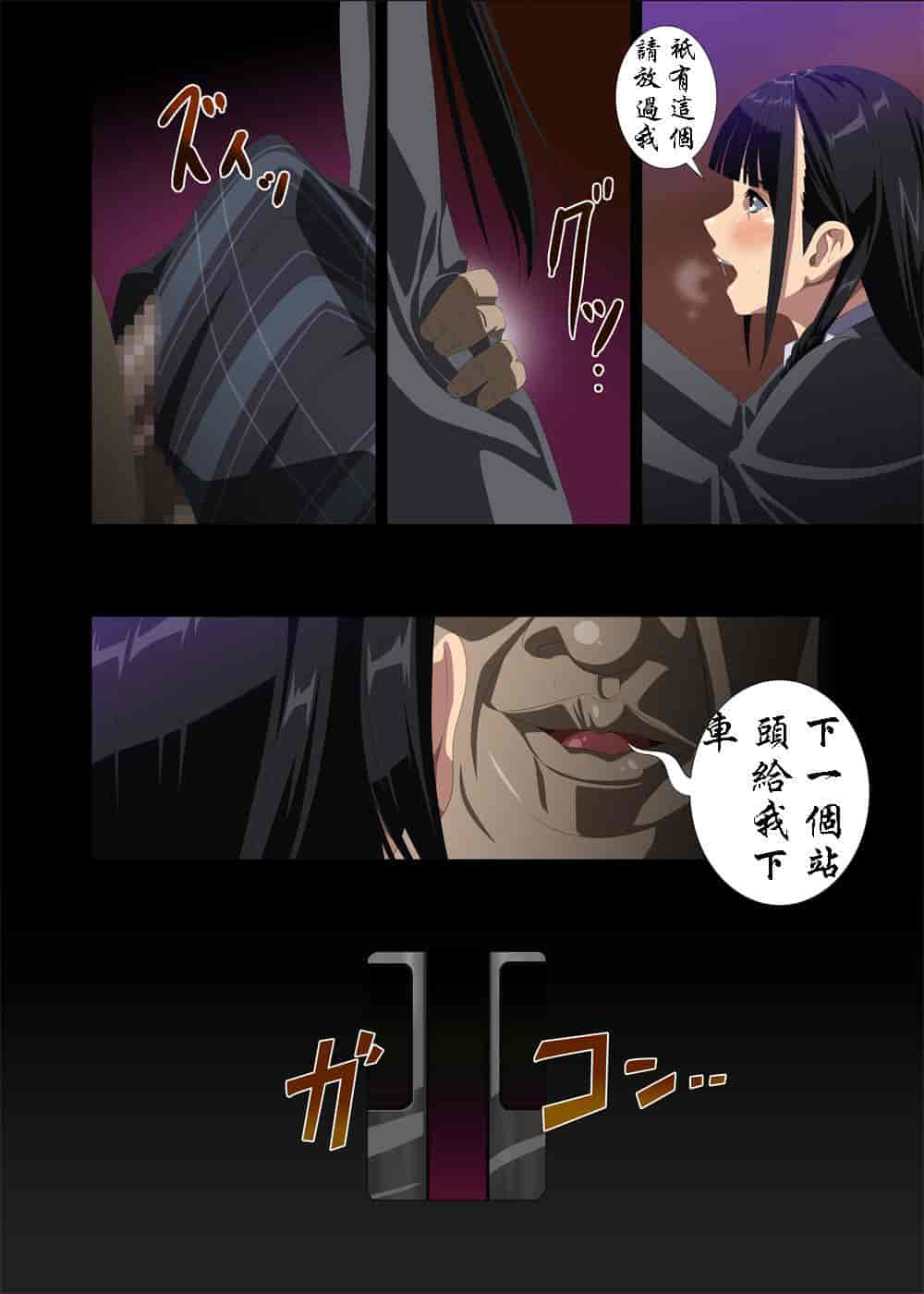 汉化版-[SS-BRAIN] 恋人じゃ…ない。 並非我的…戀人。_第4集
