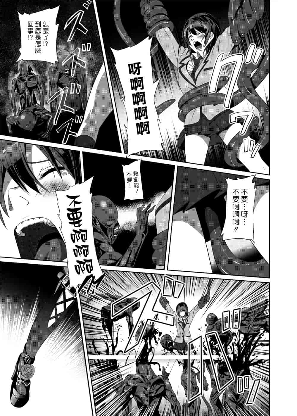 汉化版-[SS-BRAIN] 恋人じゃ…ない。 並非我的…戀人。_第5集