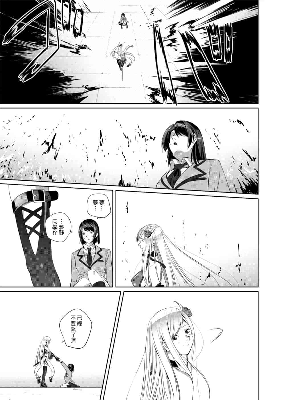 汉化版-[SS-BRAIN] 恋人じゃ…ない。 並非我的…戀人。_第5集