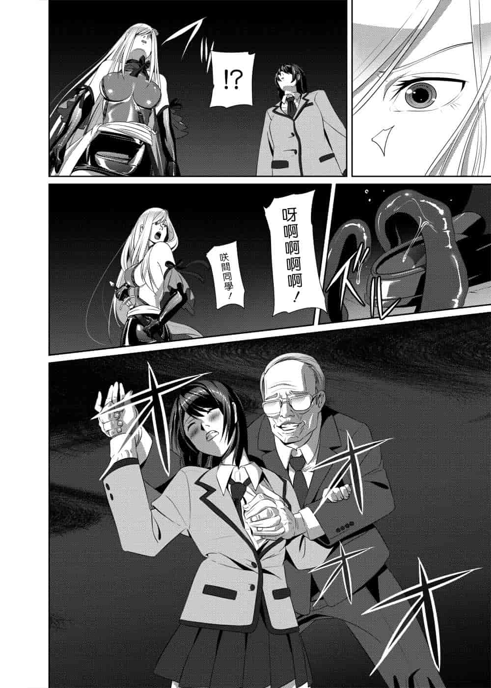 汉化版-[SS-BRAIN] 恋人じゃ…ない。 並非我的…戀人。_第5集