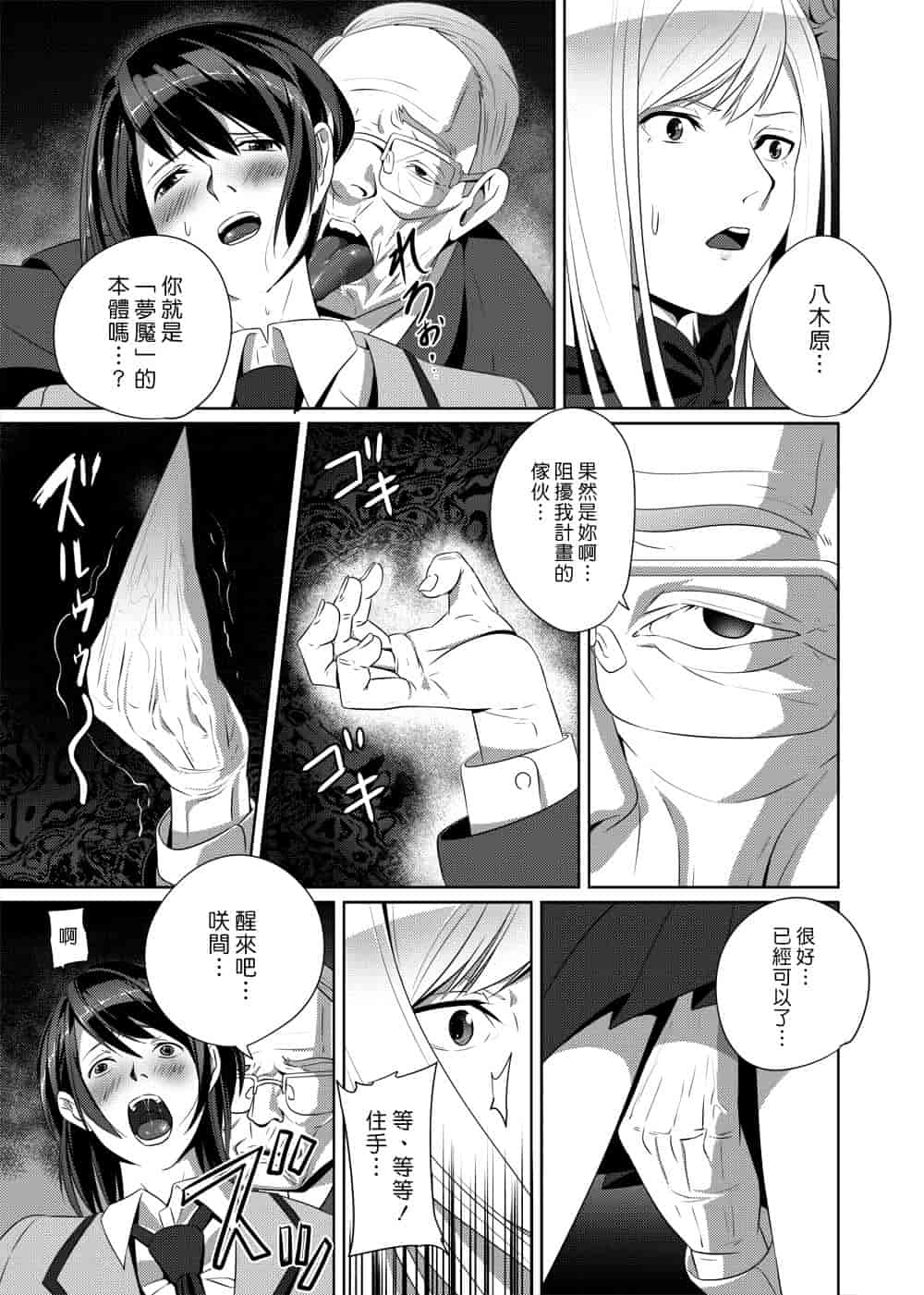 汉化版-[SS-BRAIN] 恋人じゃ…ない。 並非我的…戀人。_第5集