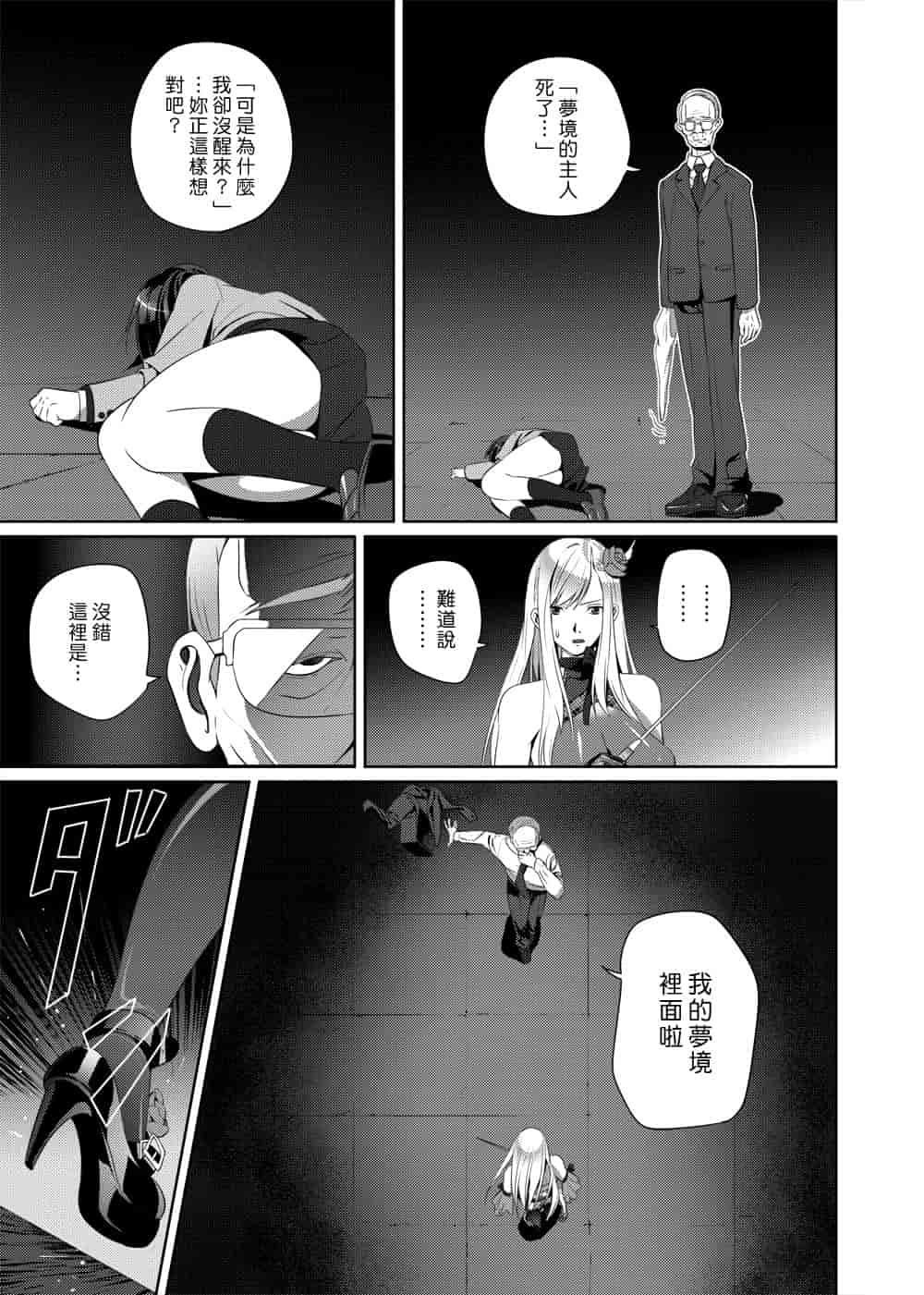 汉化版-[SS-BRAIN] 恋人じゃ…ない。 並非我的…戀人。_第5集