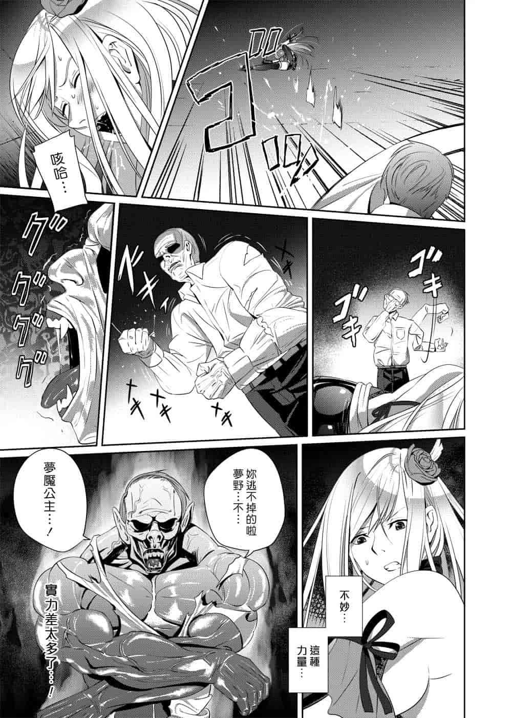 汉化版-[SS-BRAIN] 恋人じゃ…ない。 並非我的…戀人。_第5集