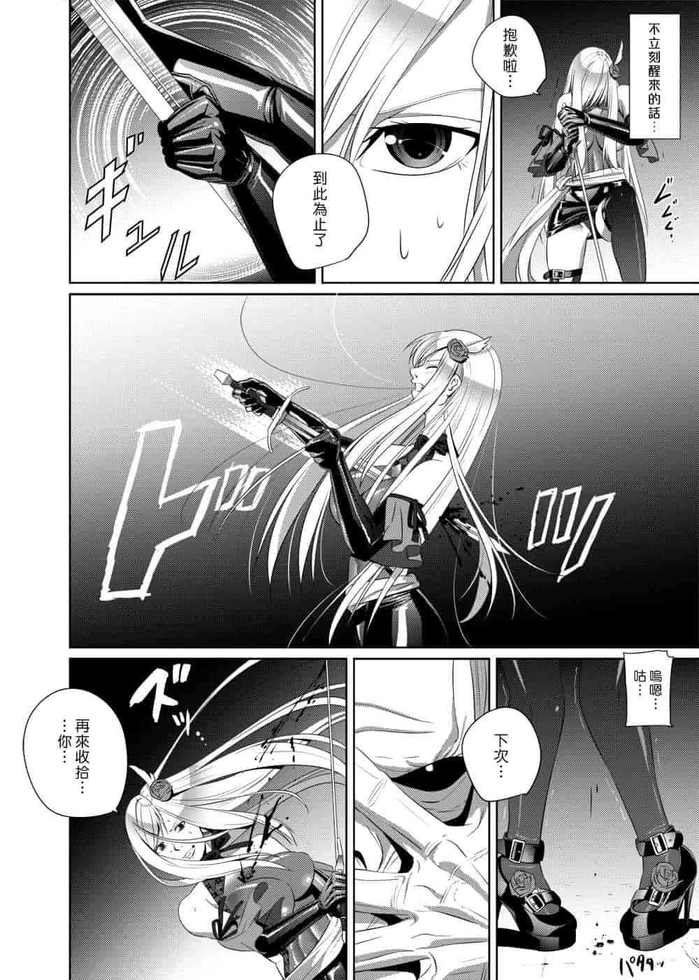 汉化版-[SS-BRAIN] 恋人じゃ…ない。 並非我的…戀人。_第5集