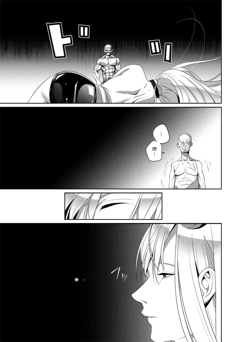 汉化版-[SS-BRAIN] 恋人じゃ…ない。 並非我的…戀人。_第6集