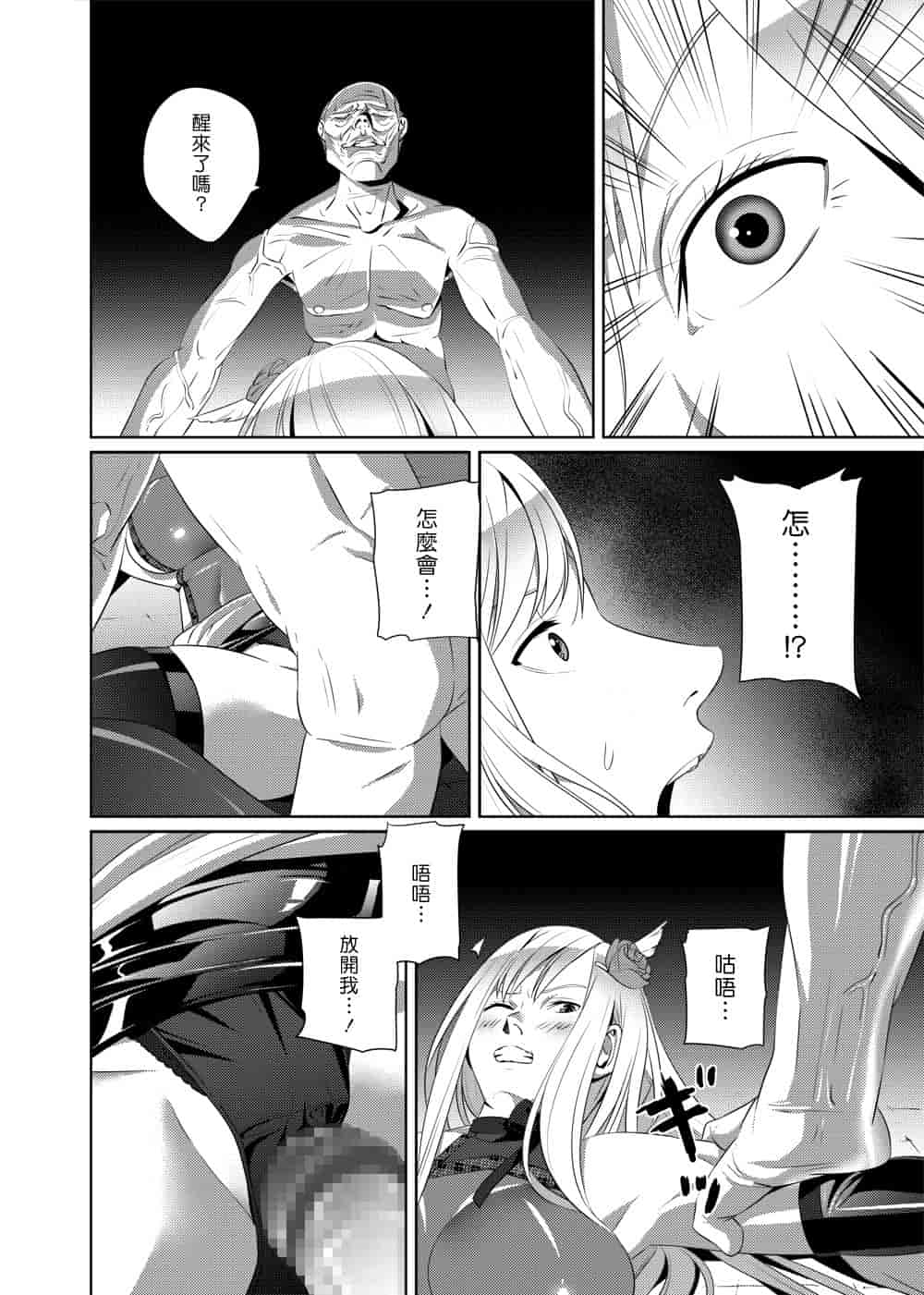 汉化版-[SS-BRAIN] 恋人じゃ…ない。 並非我的…戀人。_第6集