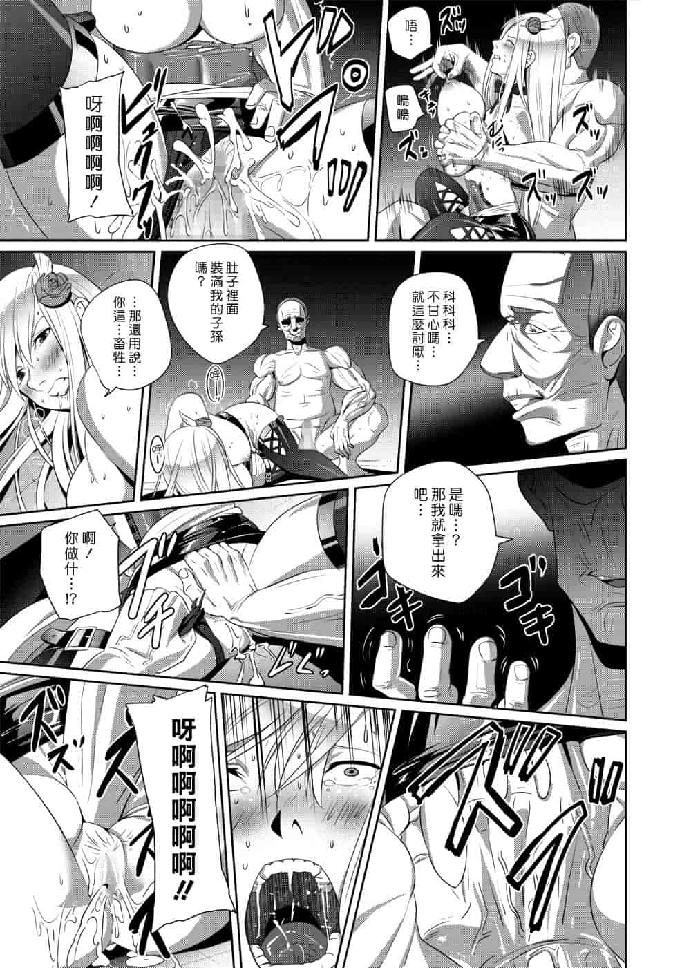 汉化版-[SS-BRAIN] 恋人じゃ…ない。 並非我的…戀人。_第6集