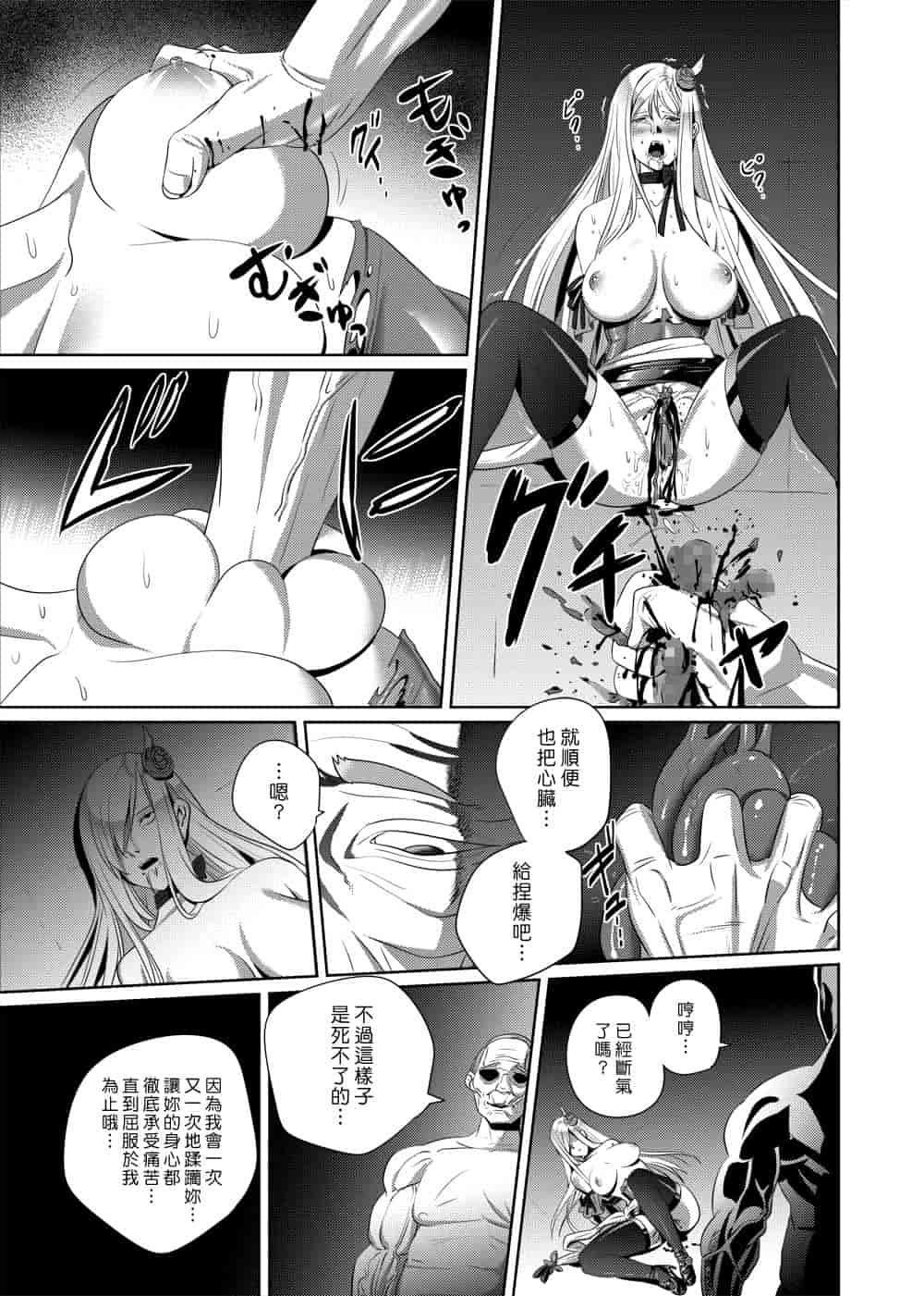 汉化版-[SS-BRAIN] 恋人じゃ…ない。 並非我的…戀人。_第6集