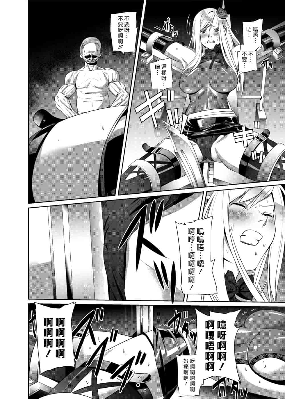 汉化版-[SS-BRAIN] 恋人じゃ…ない。 並非我的…戀人。_第6集