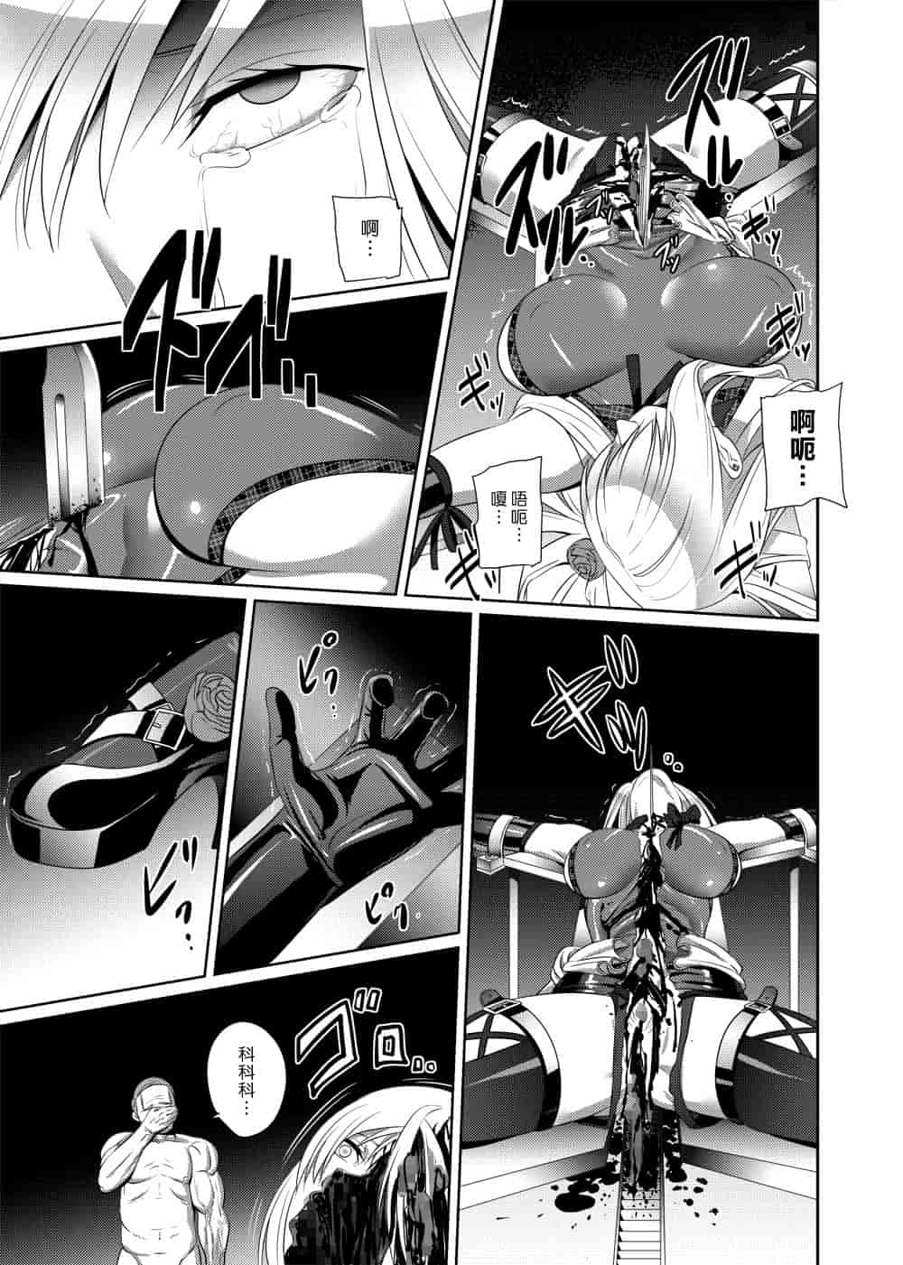 汉化版-[SS-BRAIN] 恋人じゃ…ない。 並非我的…戀人。_第6集