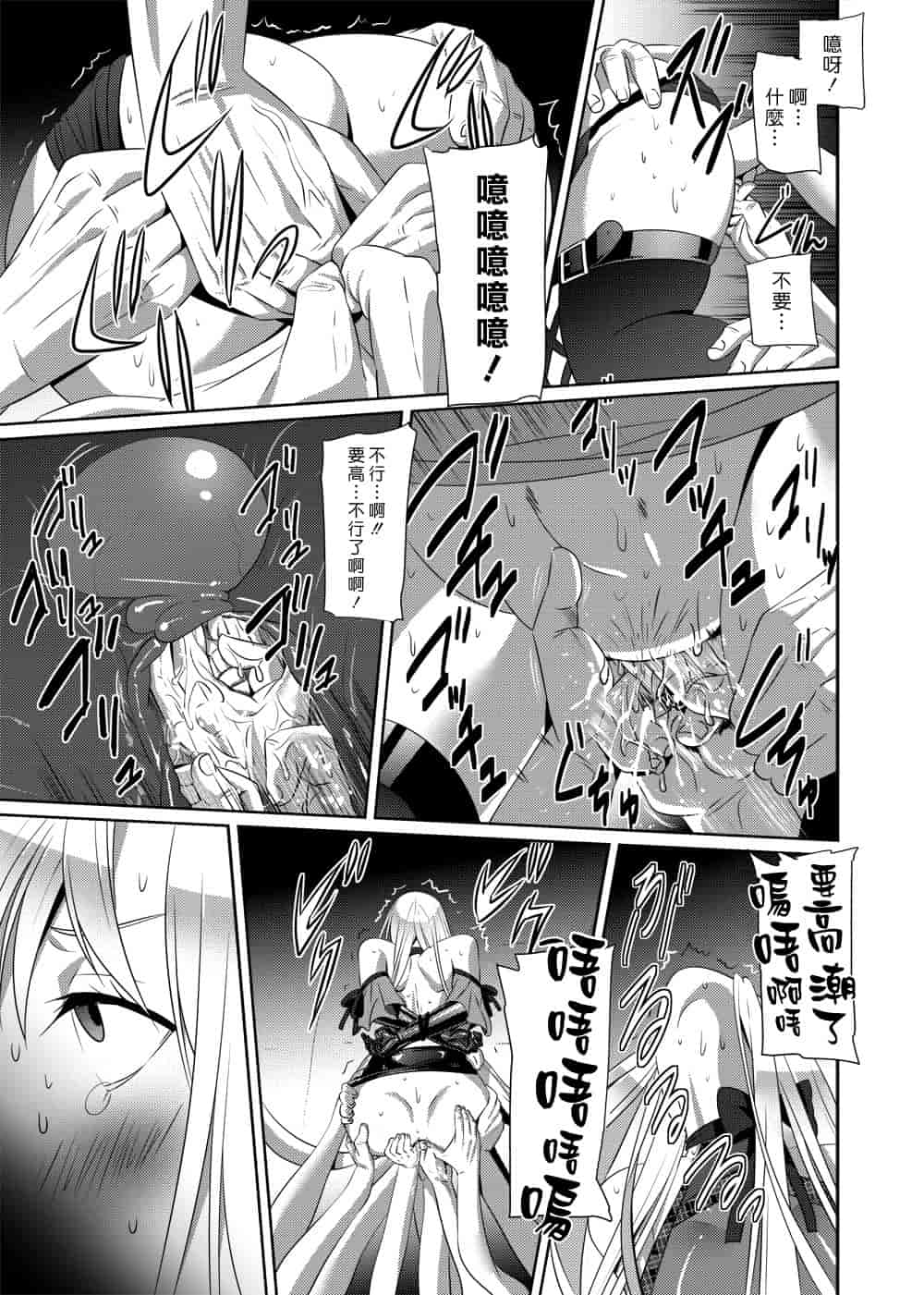 汉化版-[SS-BRAIN] 恋人じゃ…ない。 並非我的…戀人。_第6集