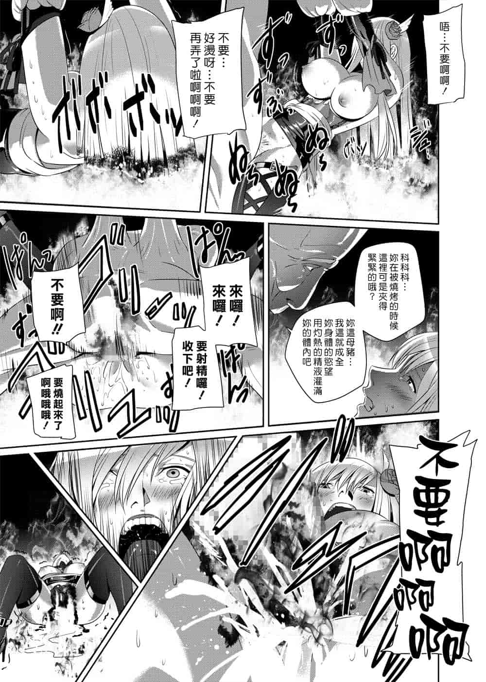 汉化版-[SS-BRAIN] 恋人じゃ…ない。 並非我的…戀人。_第6集