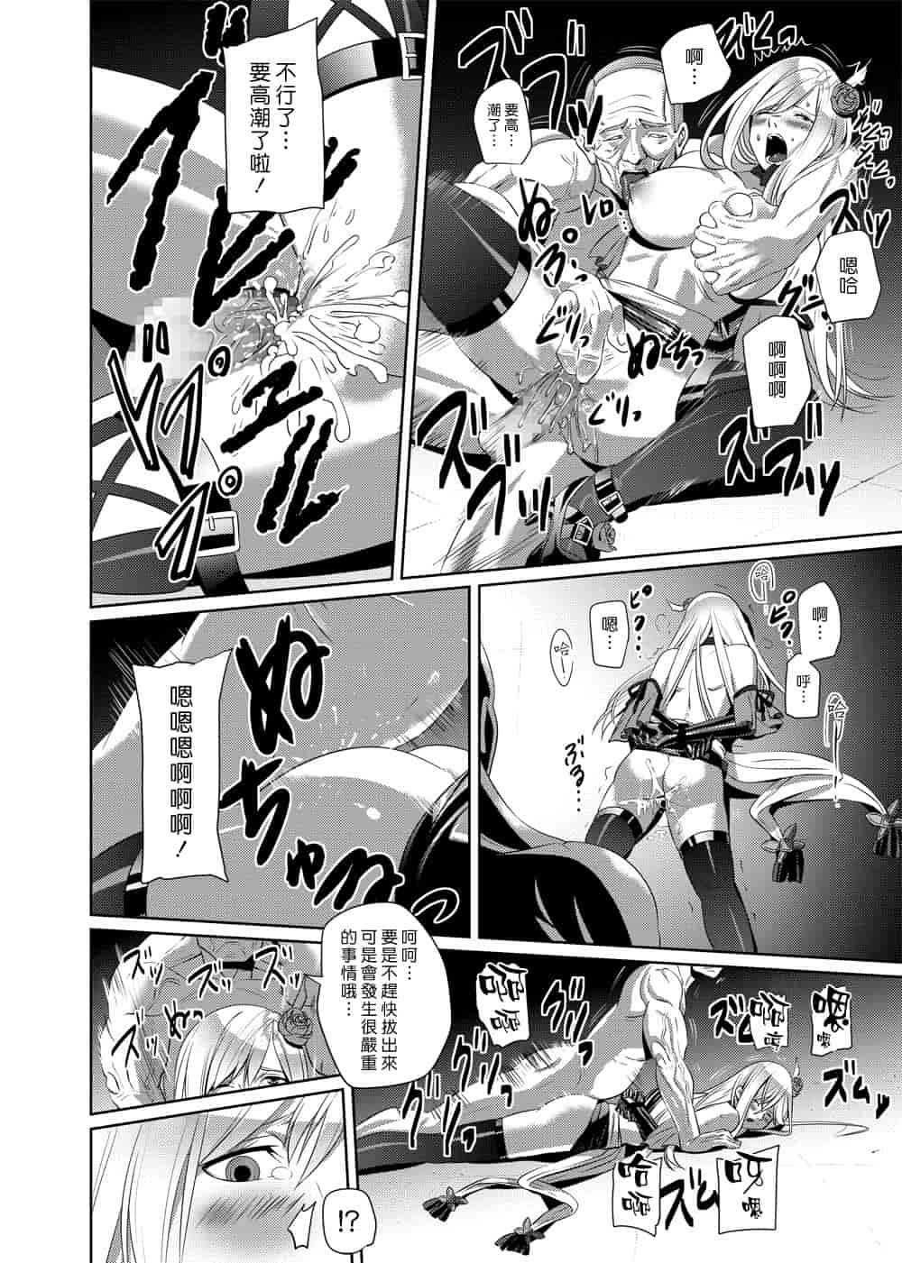 汉化版-[SS-BRAIN] 恋人じゃ…ない。 並非我的…戀人。_第6集
