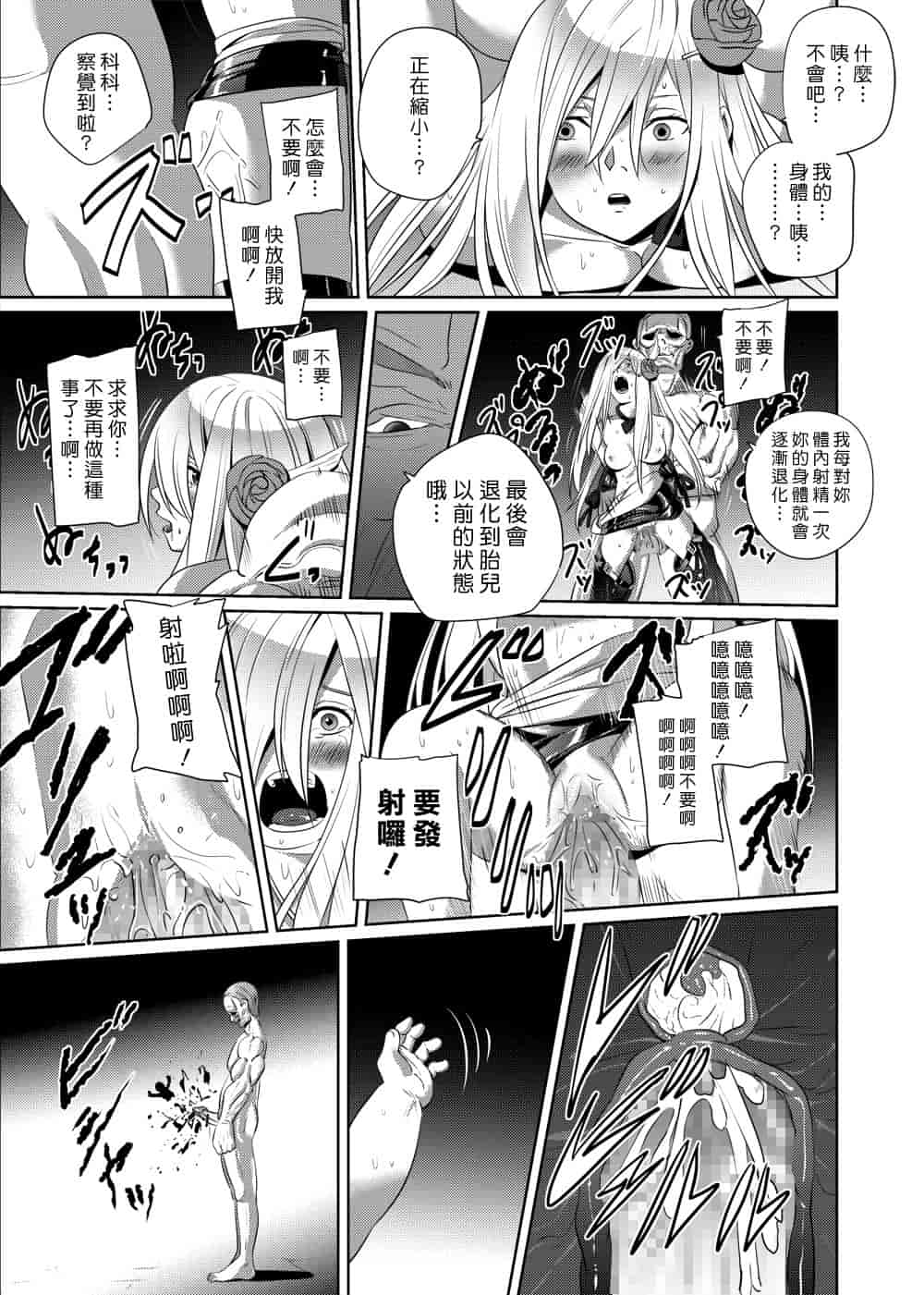 汉化版-[SS-BRAIN] 恋人じゃ…ない。 並非我的…戀人。_第6集