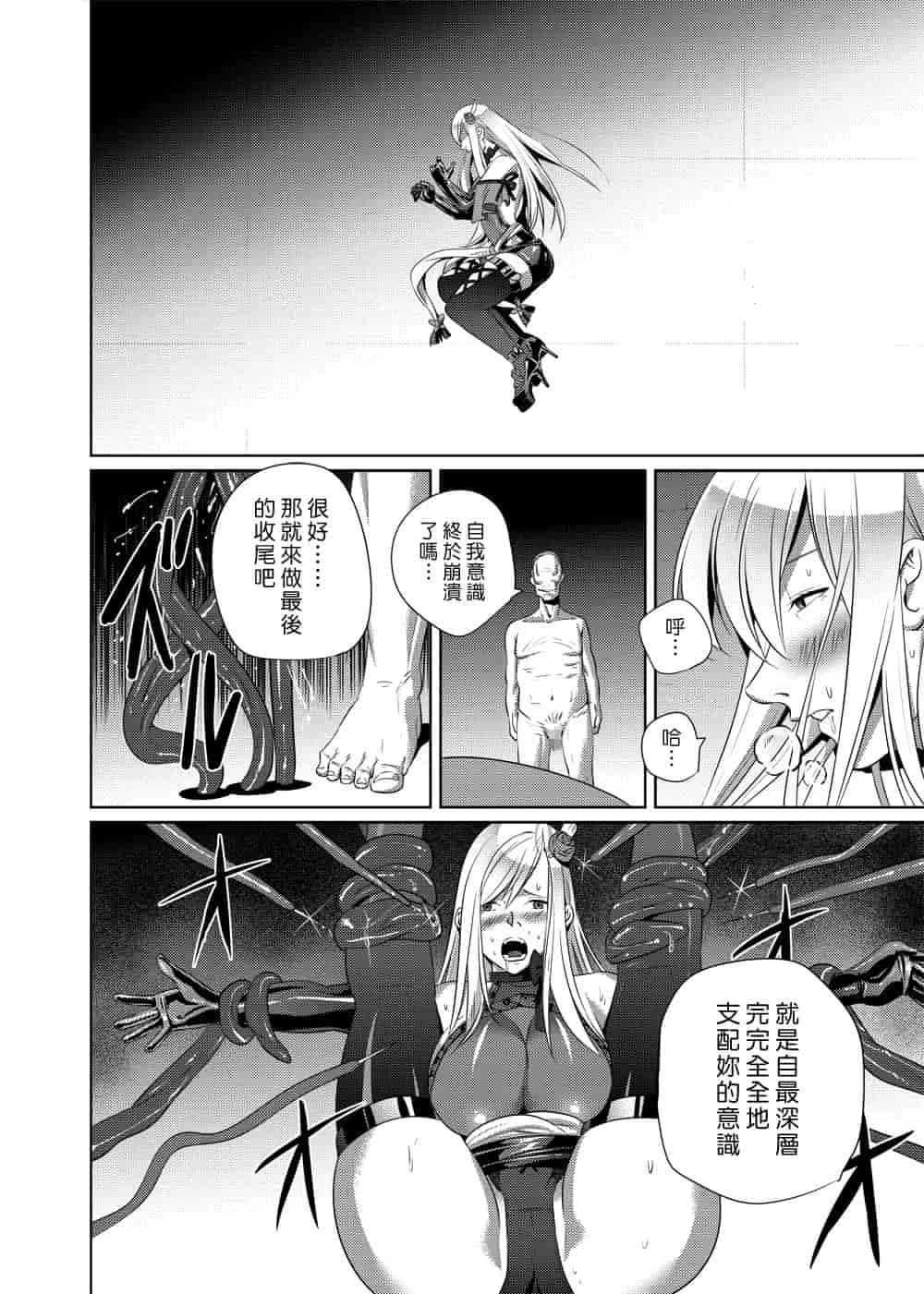 汉化版-[SS-BRAIN] 恋人じゃ…ない。 並非我的…戀人。_第6集