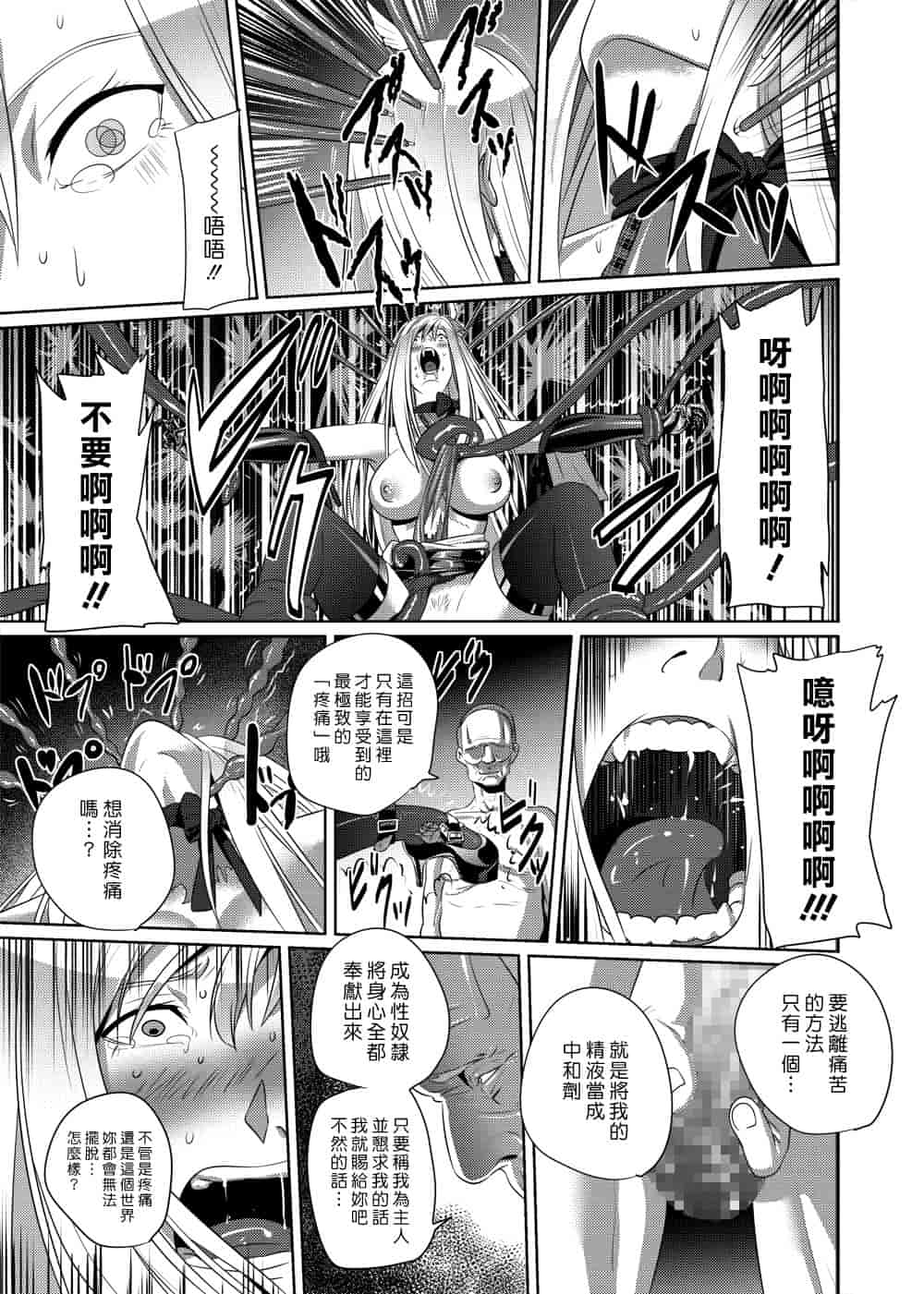 汉化版-[SS-BRAIN] 恋人じゃ…ない。 並非我的…戀人。_第6集