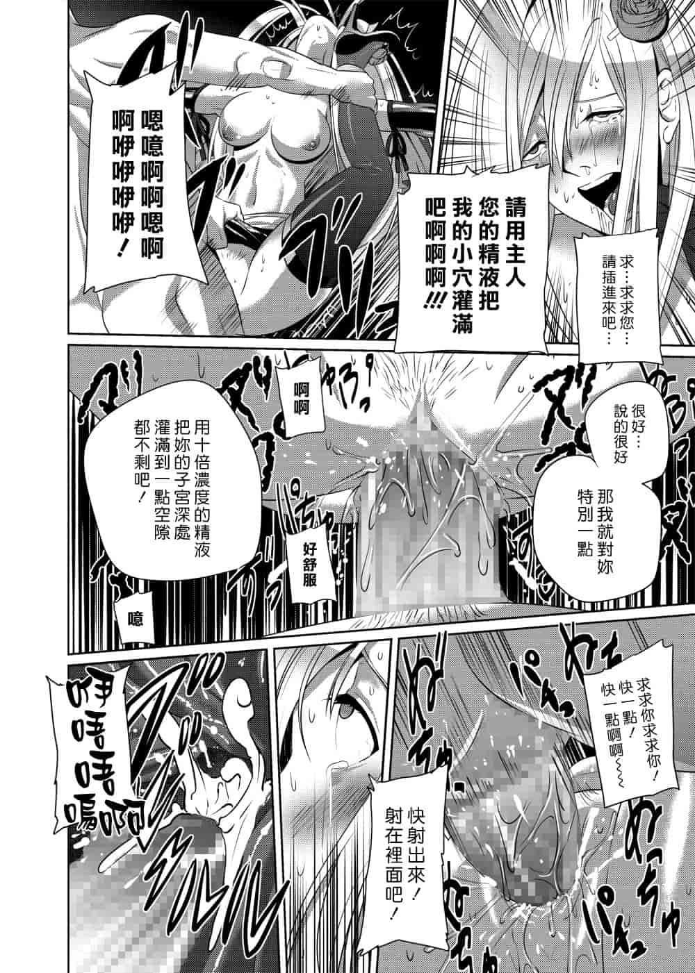 汉化版-[SS-BRAIN] 恋人じゃ…ない。 並非我的…戀人。_第6集