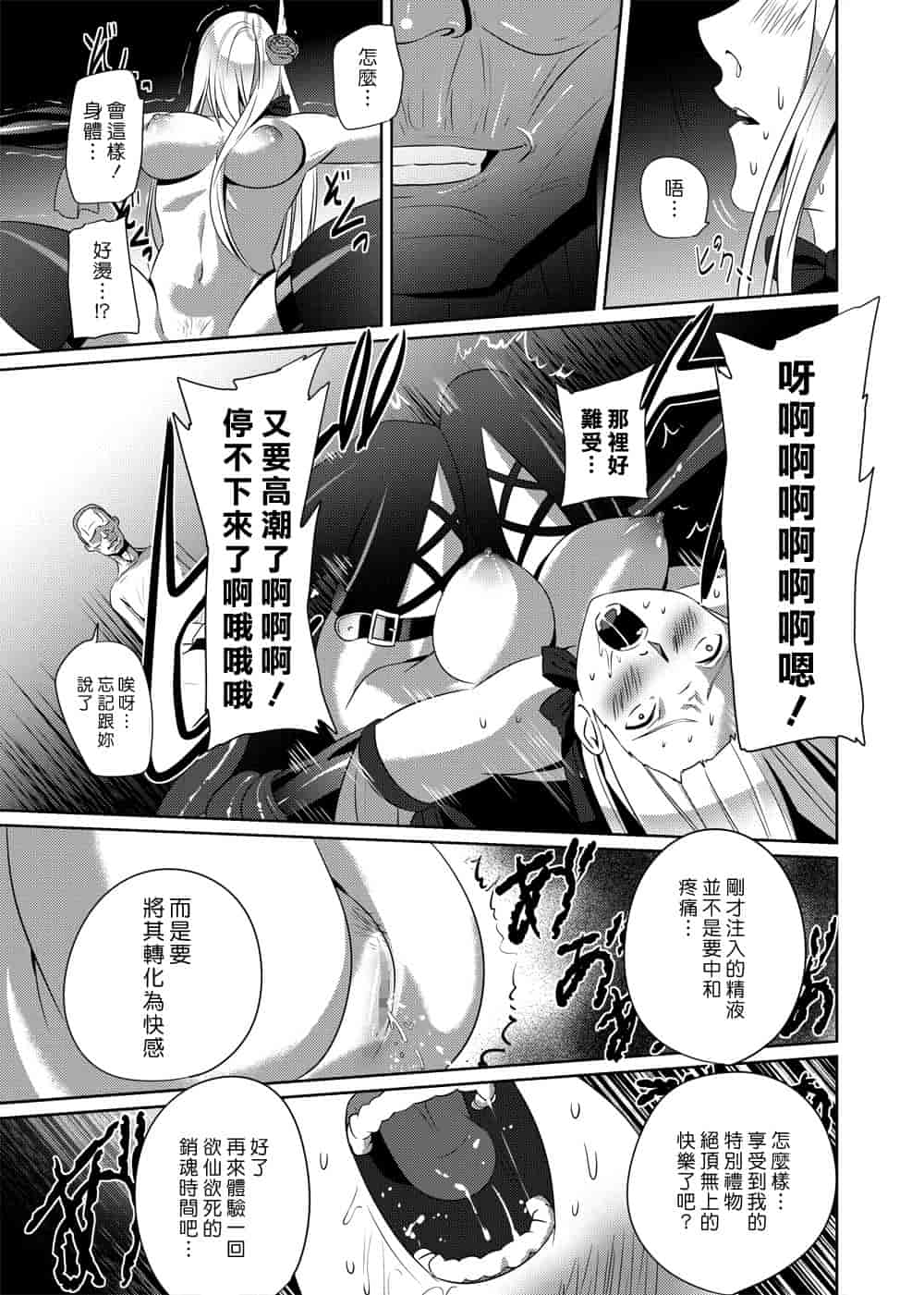 汉化版-[SS-BRAIN] 恋人じゃ…ない。 並非我的…戀人。_第6集