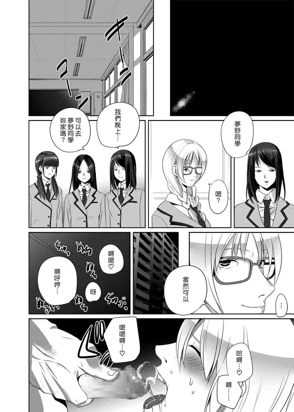 汉化版-[SS-BRAIN] 恋人じゃ…ない。 並非我的…戀人。_第6集
