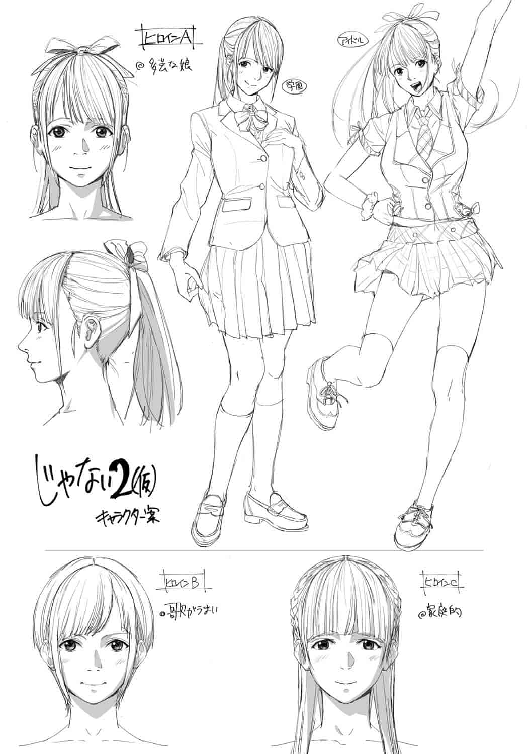汉化版-[SS-BRAIN] 恋人じゃ…ない。 並非我的…戀人。_第6集