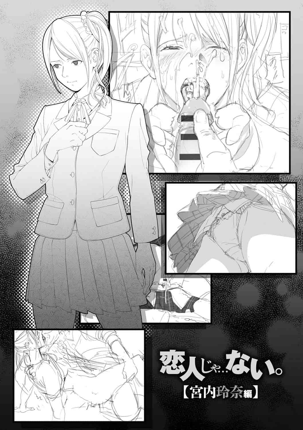 汉化版-[SS-BRAIN] 恋人じゃ…ない。 並非我的…戀人。_第6集