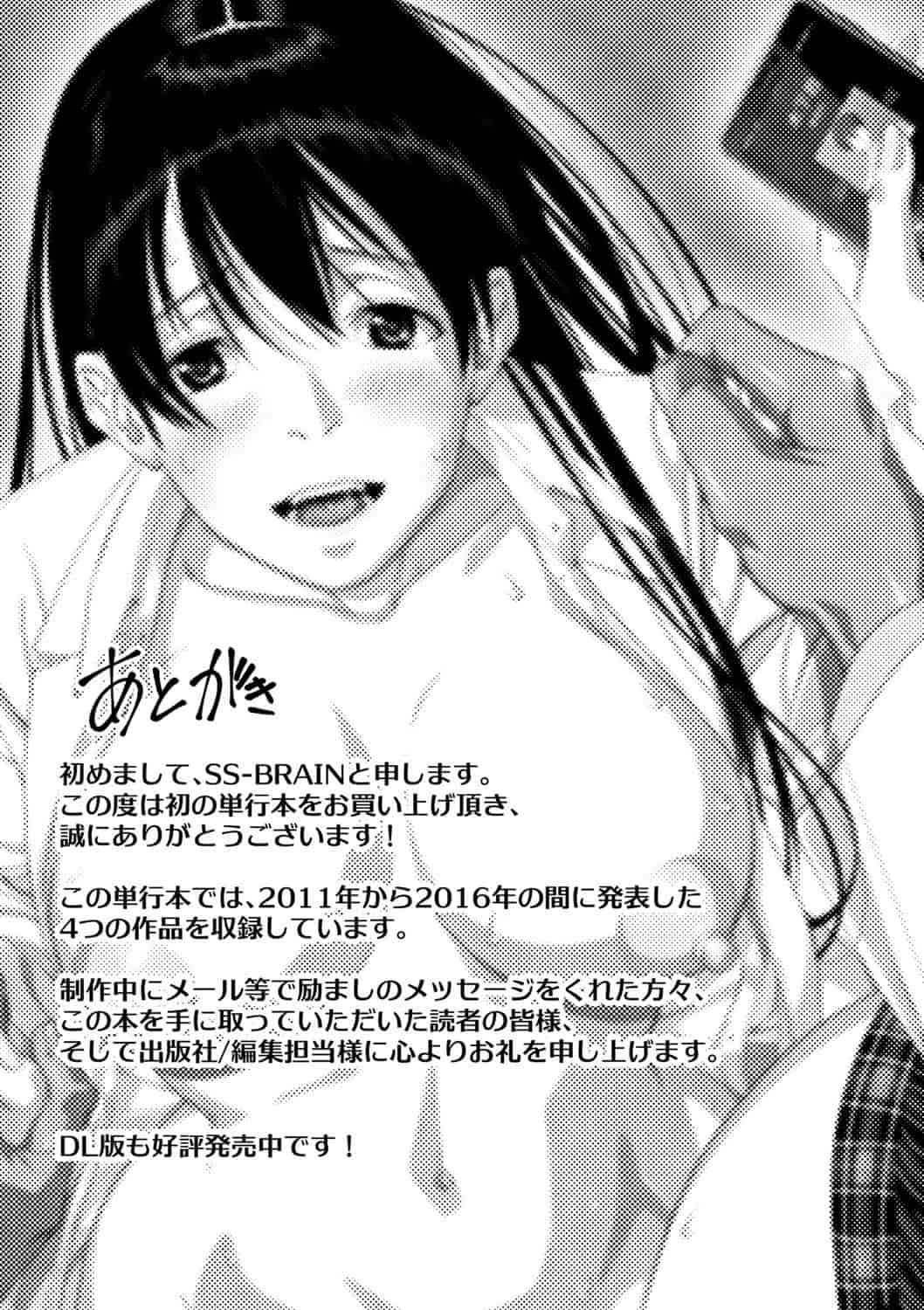 汉化版-[SS-BRAIN] 恋人じゃ…ない。 並非我的…戀人。_第6集