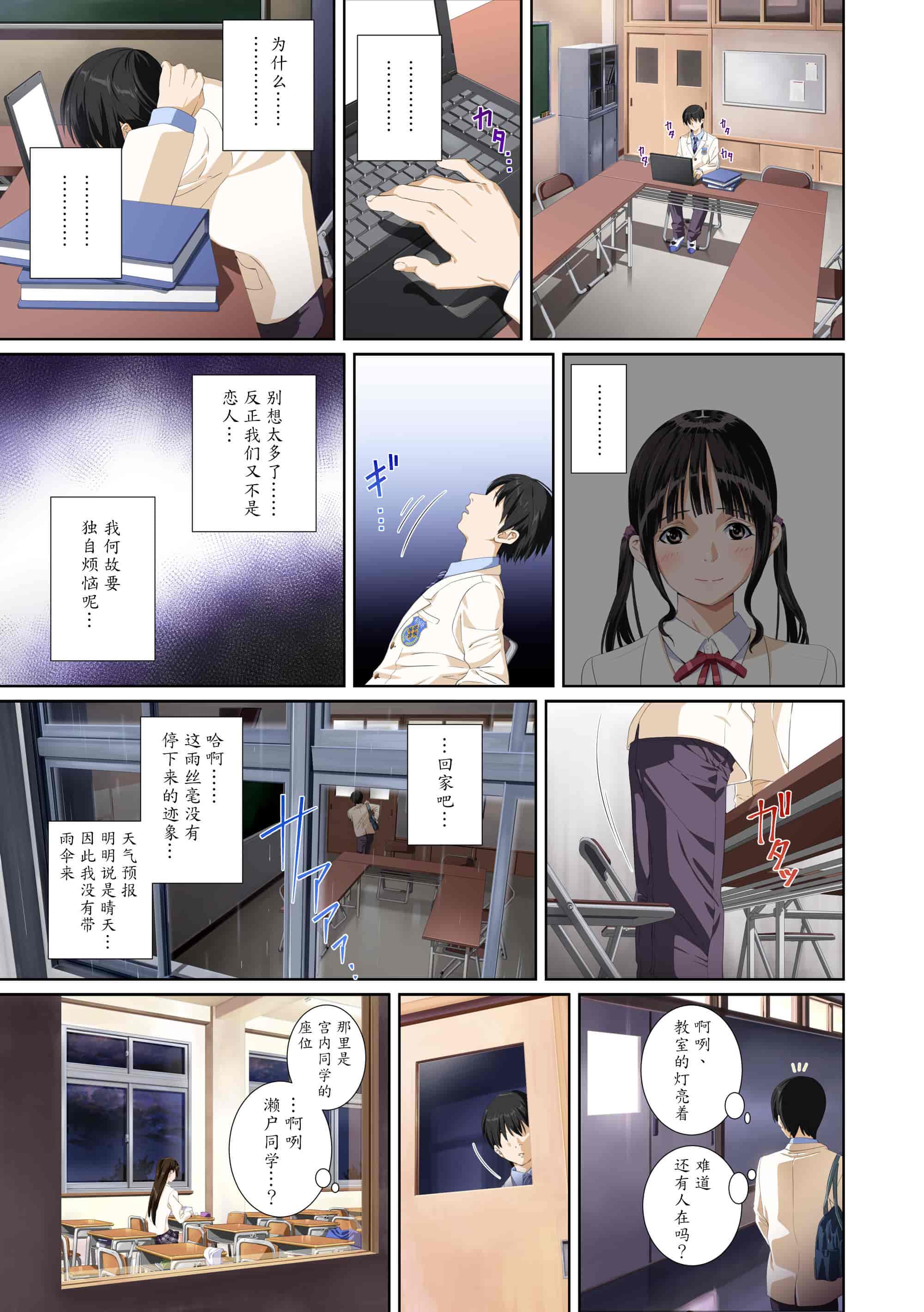 汉化版-[SS-BRAIN] 恋人じゃ…ない。 並非我的…戀人。_第2集