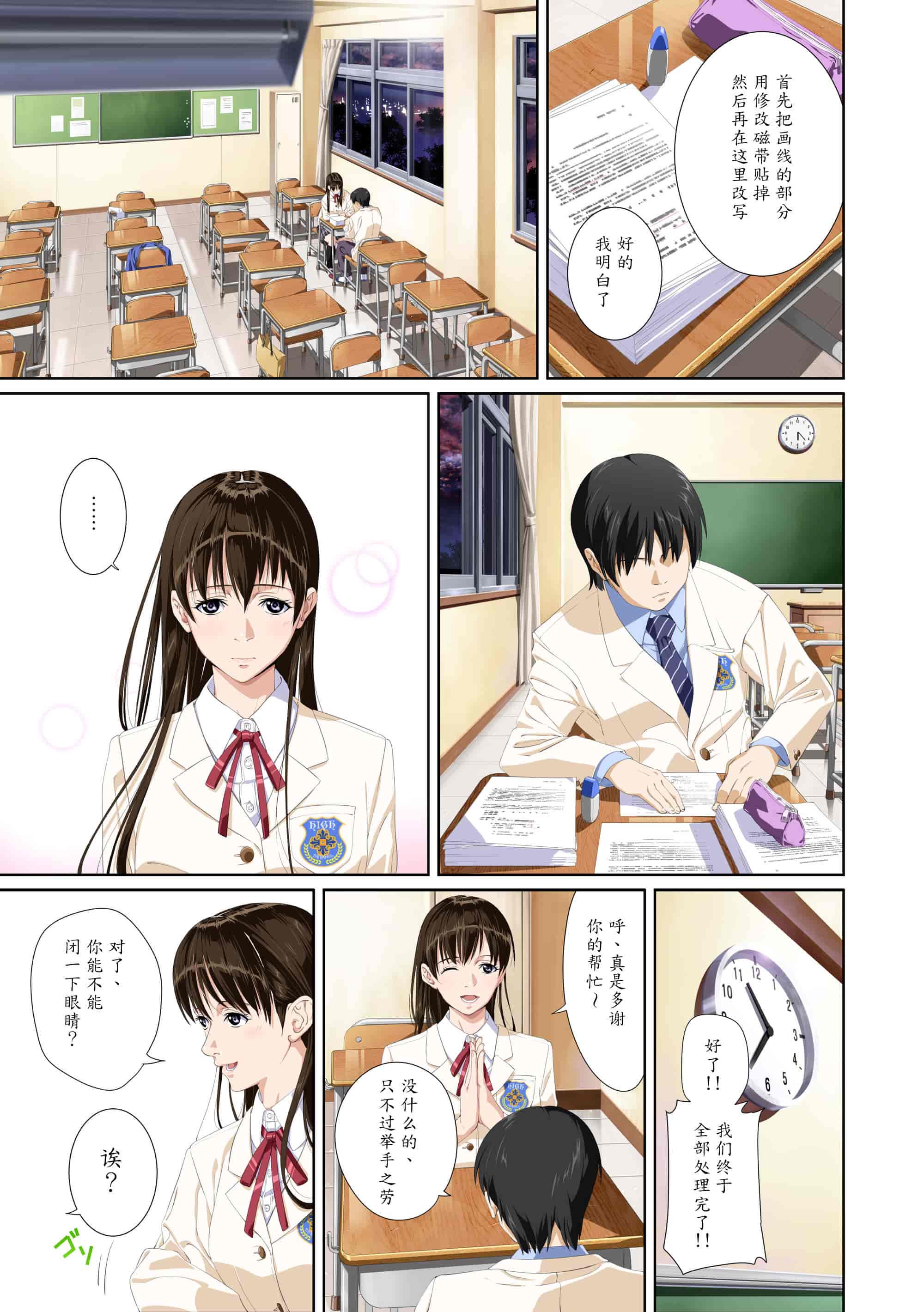 汉化版-[SS-BRAIN] 恋人じゃ…ない。 並非我的…戀人。_第2集