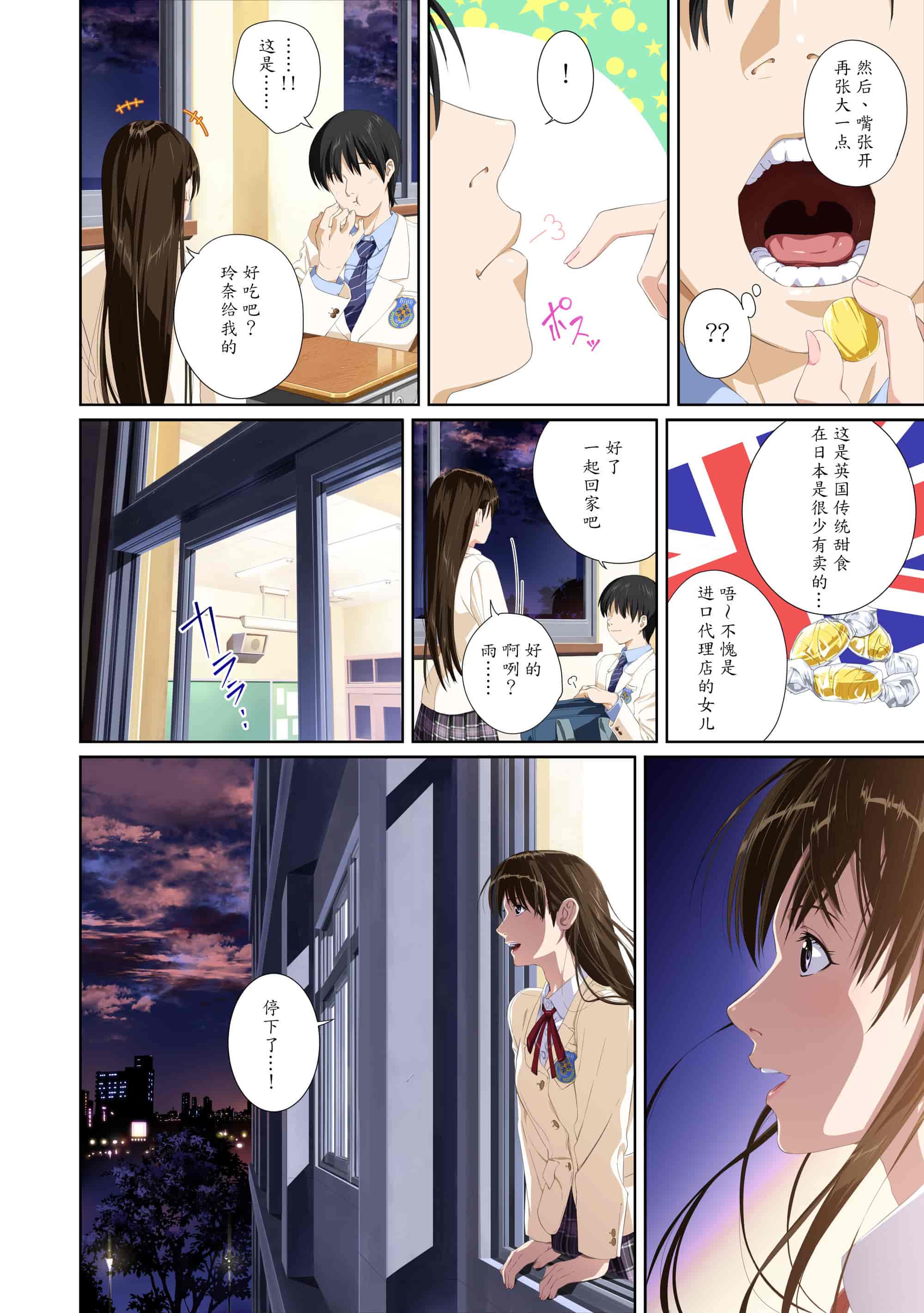 汉化版-[SS-BRAIN] 恋人じゃ…ない。 並非我的…戀人。_第2集