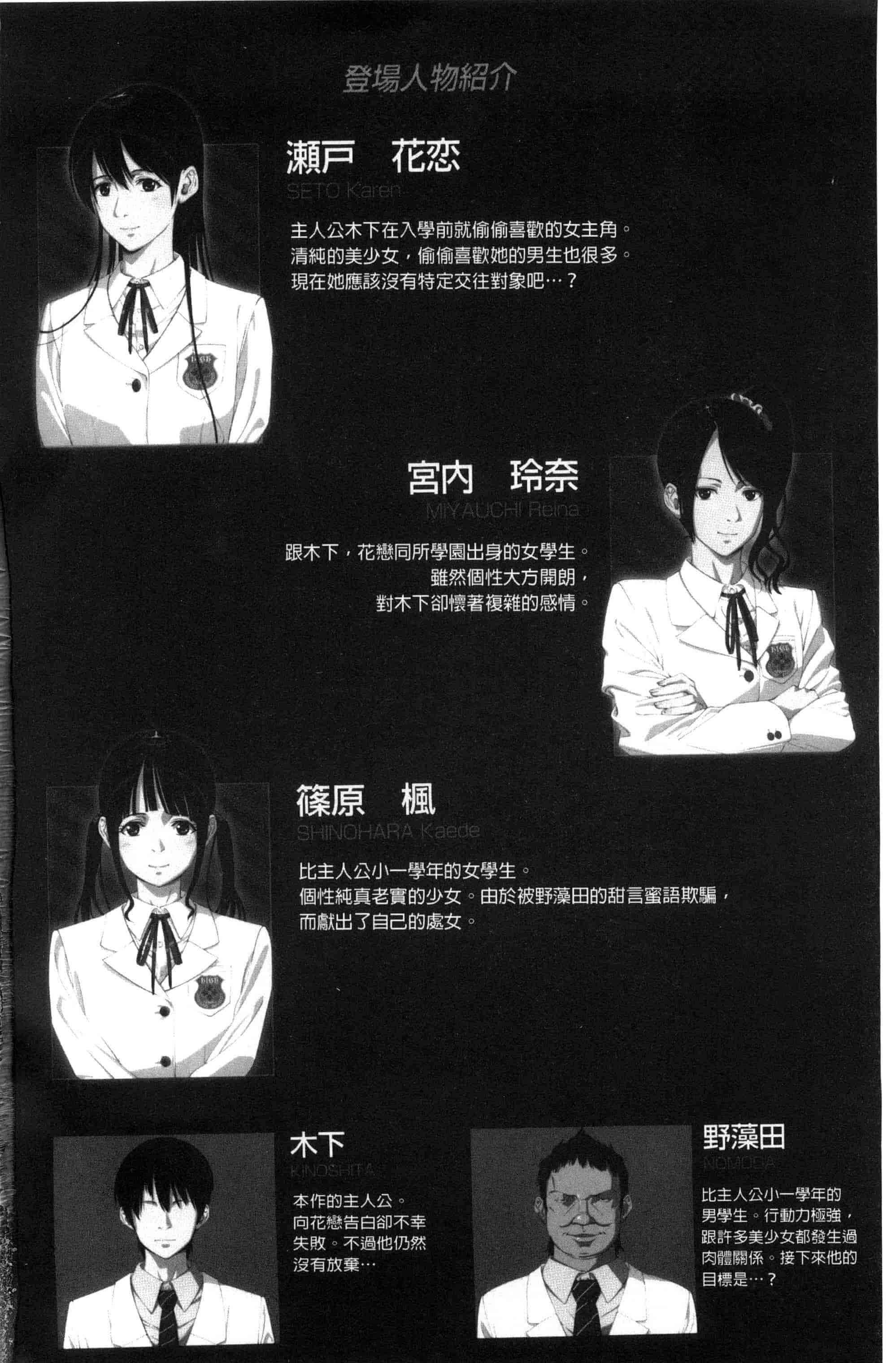 汉化版-[SS-BRAIN] 恋人じゃ…ない。 並非我的…戀人。_第1集