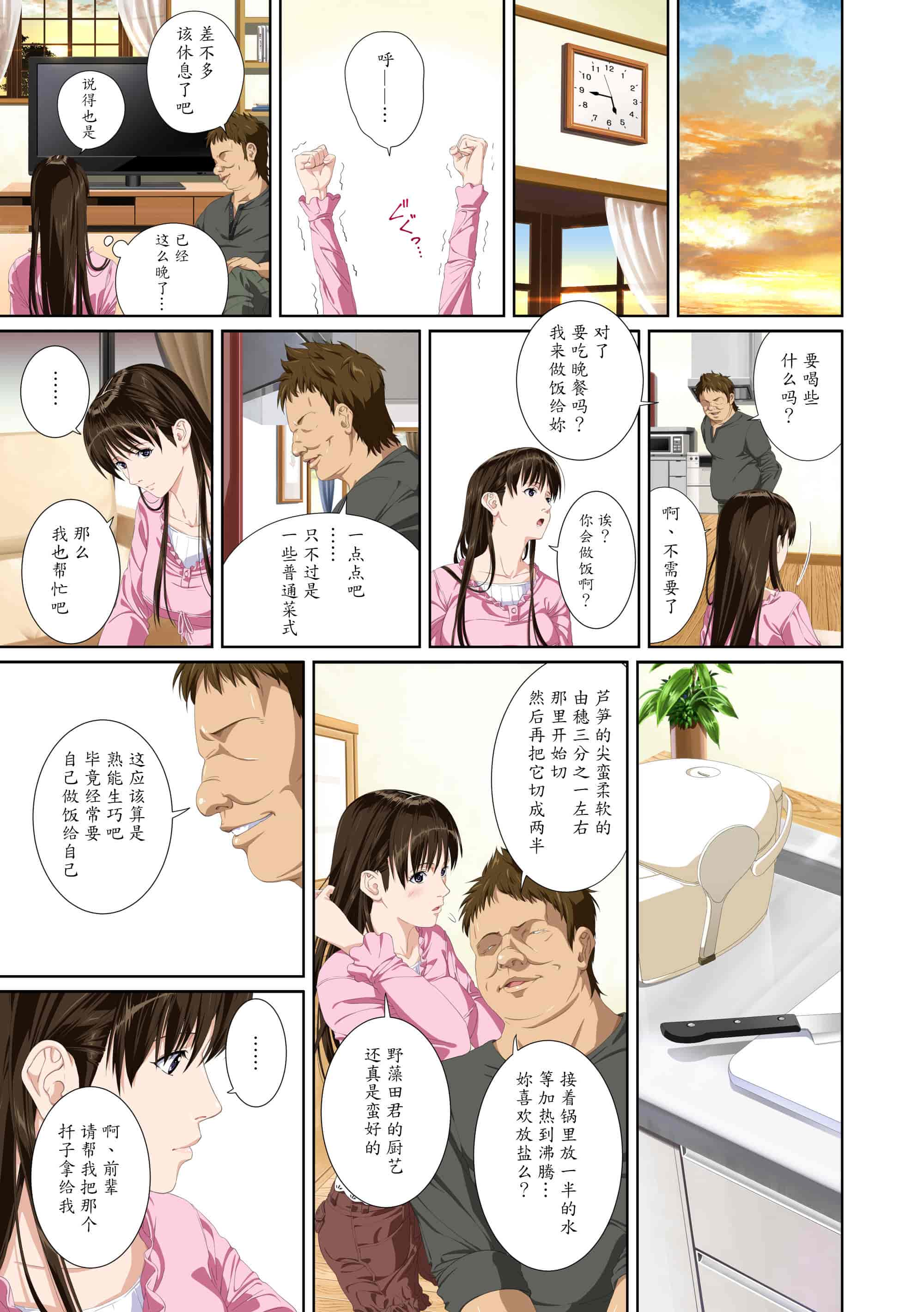 汉化版-[SS-BRAIN] 恋人じゃ…ない。 並非我的…戀人。_第2集