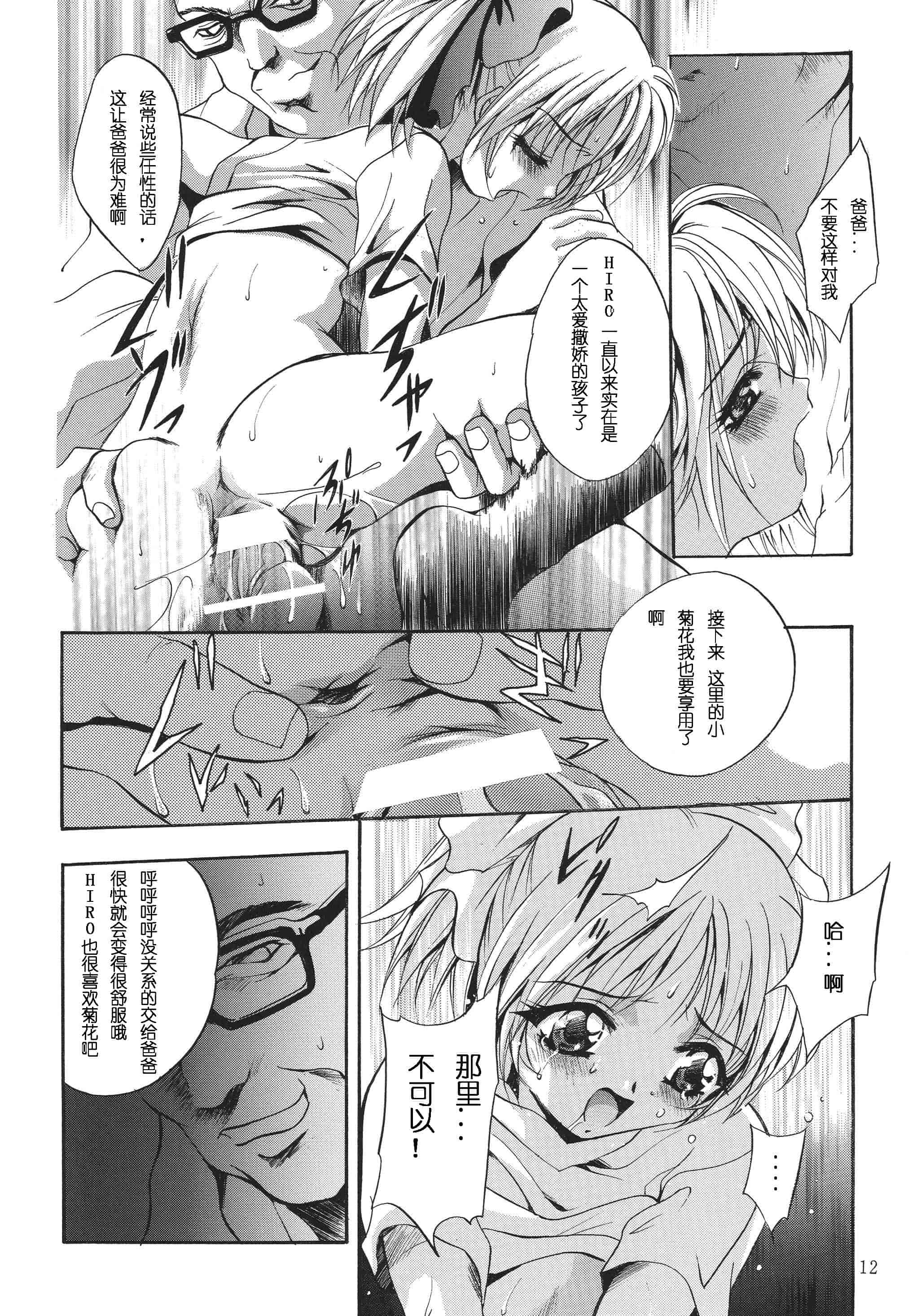 汉化版-[STUDIO BIG-X (ありのひろし)] ALICE 上巻 [FFT汉化组]_第1集