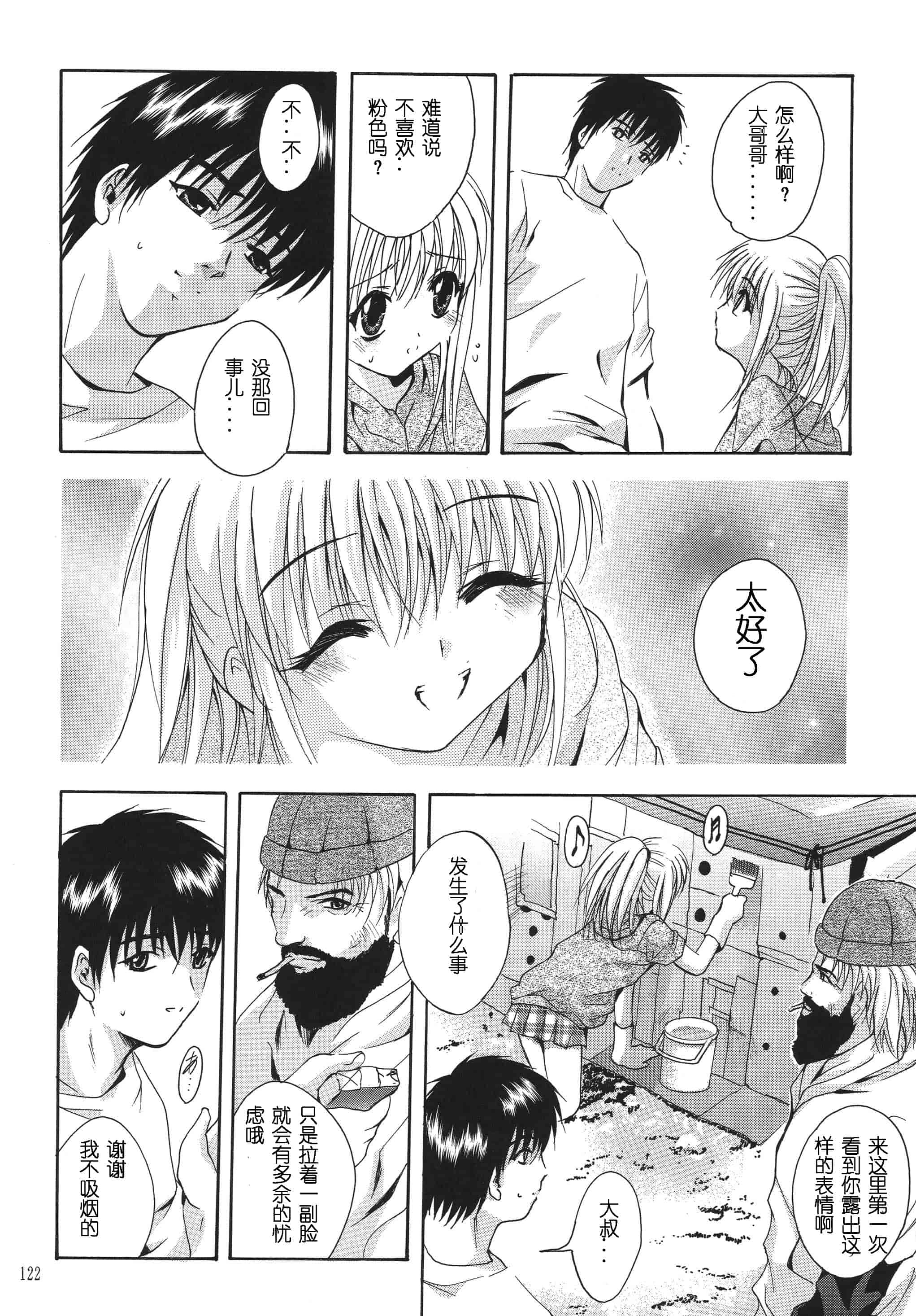 汉化版-[STUDIO BIG-X (ありのひろし)] ALICE 上巻 [FFT汉化组]_第4集