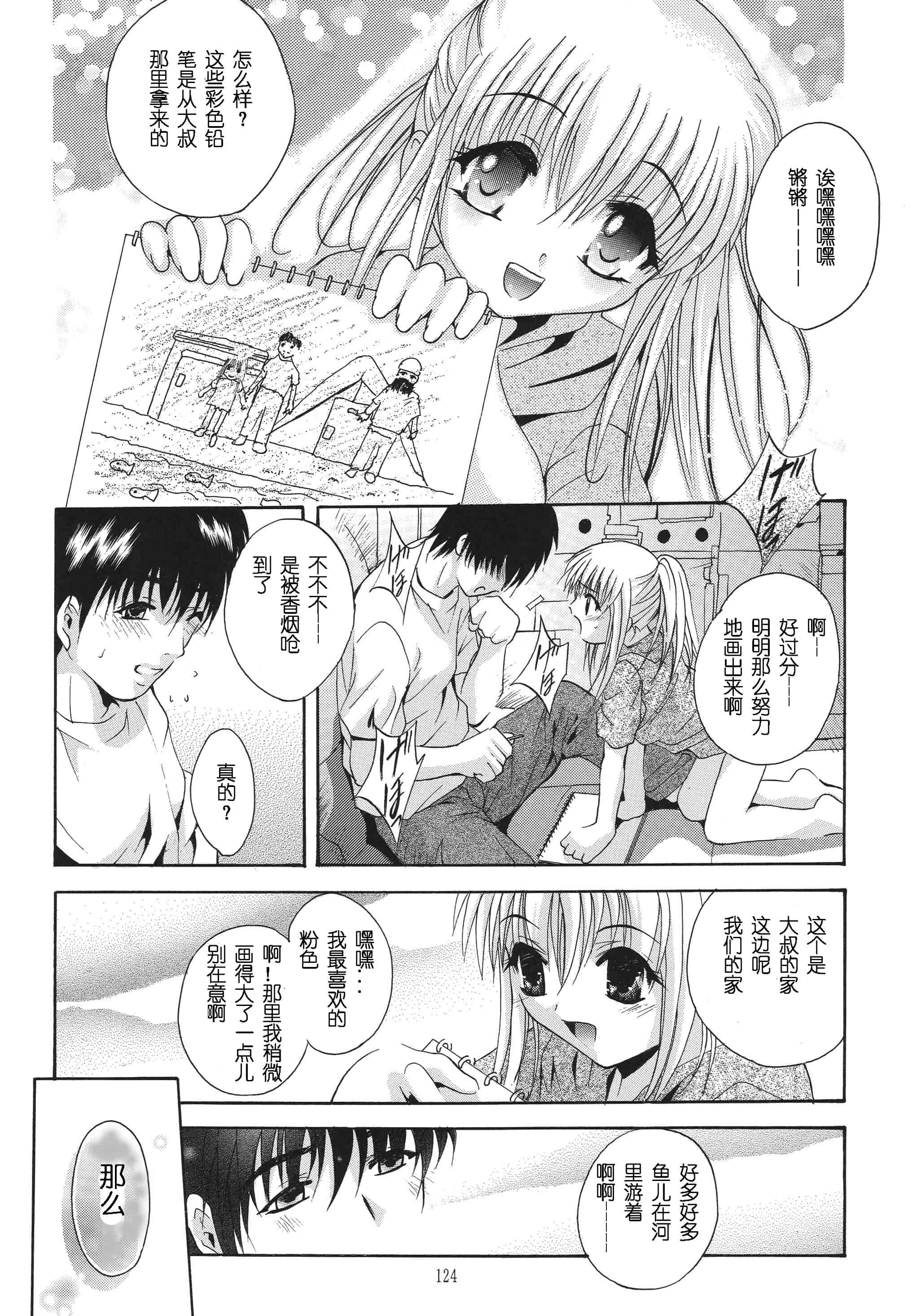汉化版-[STUDIO BIG-X (ありのひろし)] ALICE 上巻 [FFT汉化组]_第4集