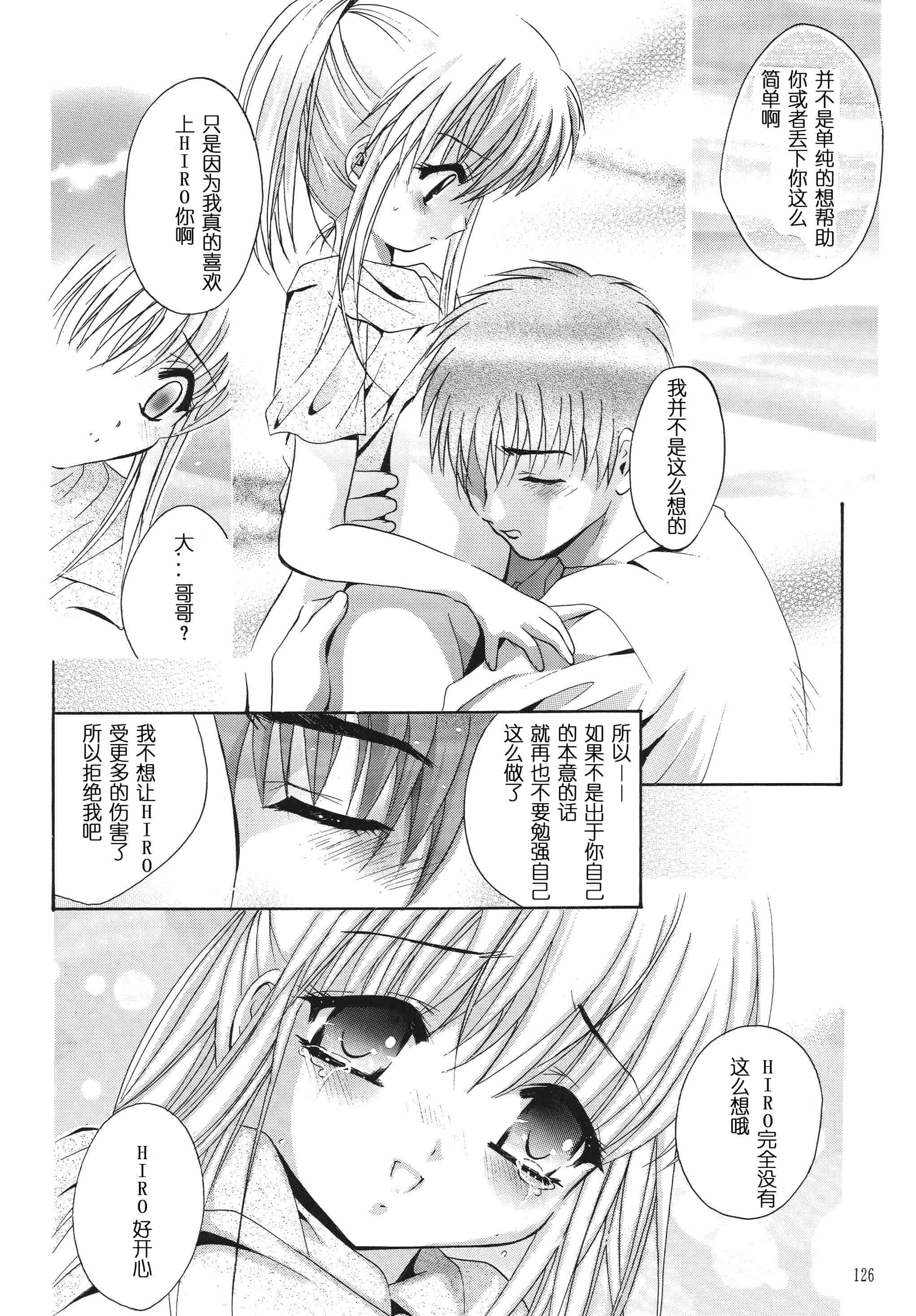 汉化版-[STUDIO BIG-X (ありのひろし)] ALICE 上巻 [FFT汉化组]_第4集