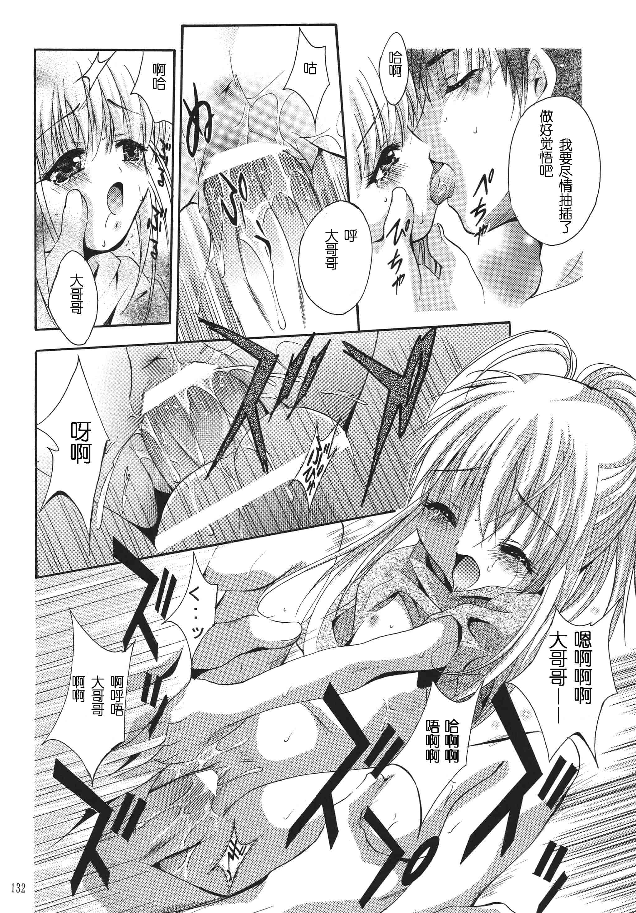 汉化版-[STUDIO BIG-X (ありのひろし)] ALICE 上巻 [FFT汉化组]_第4集