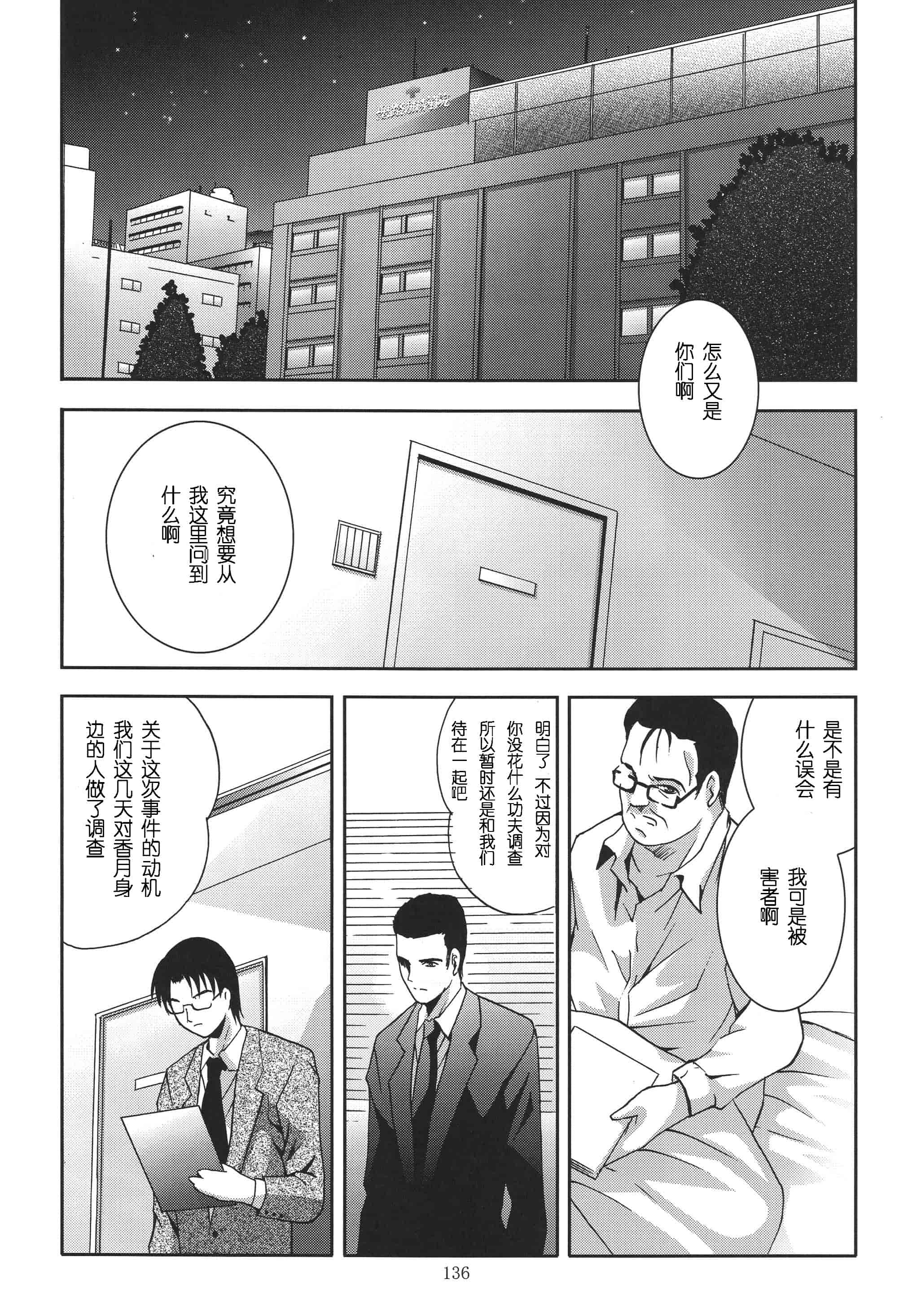 汉化版-[STUDIO BIG-X (ありのひろし)] ALICE 上巻 [FFT汉化组]_第4集