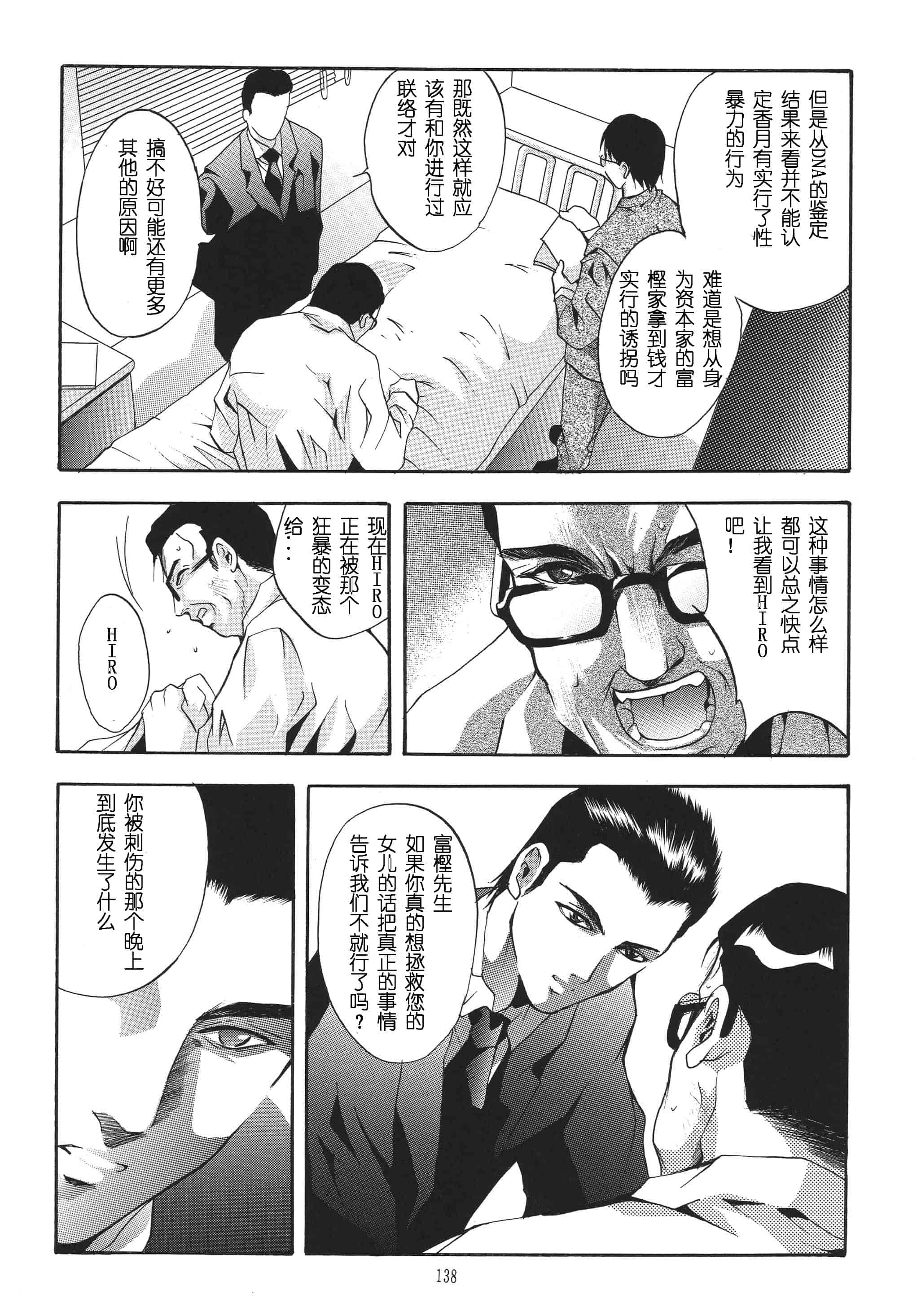 汉化版-[STUDIO BIG-X (ありのひろし)] ALICE 上巻 [FFT汉化组]_第4集