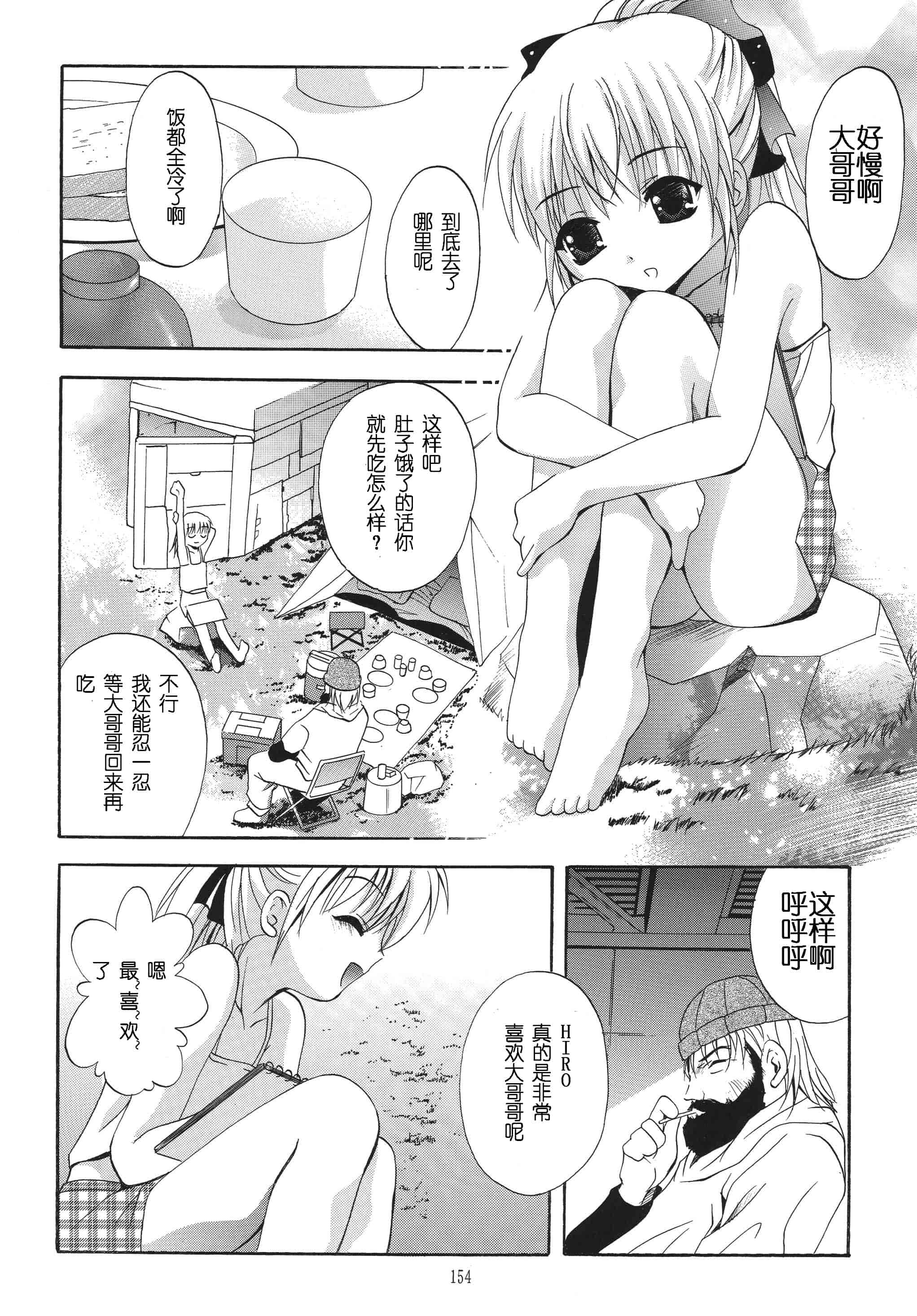 汉化版-[STUDIO BIG-X (ありのひろし)] ALICE 上巻 [FFT汉化组]_第4集