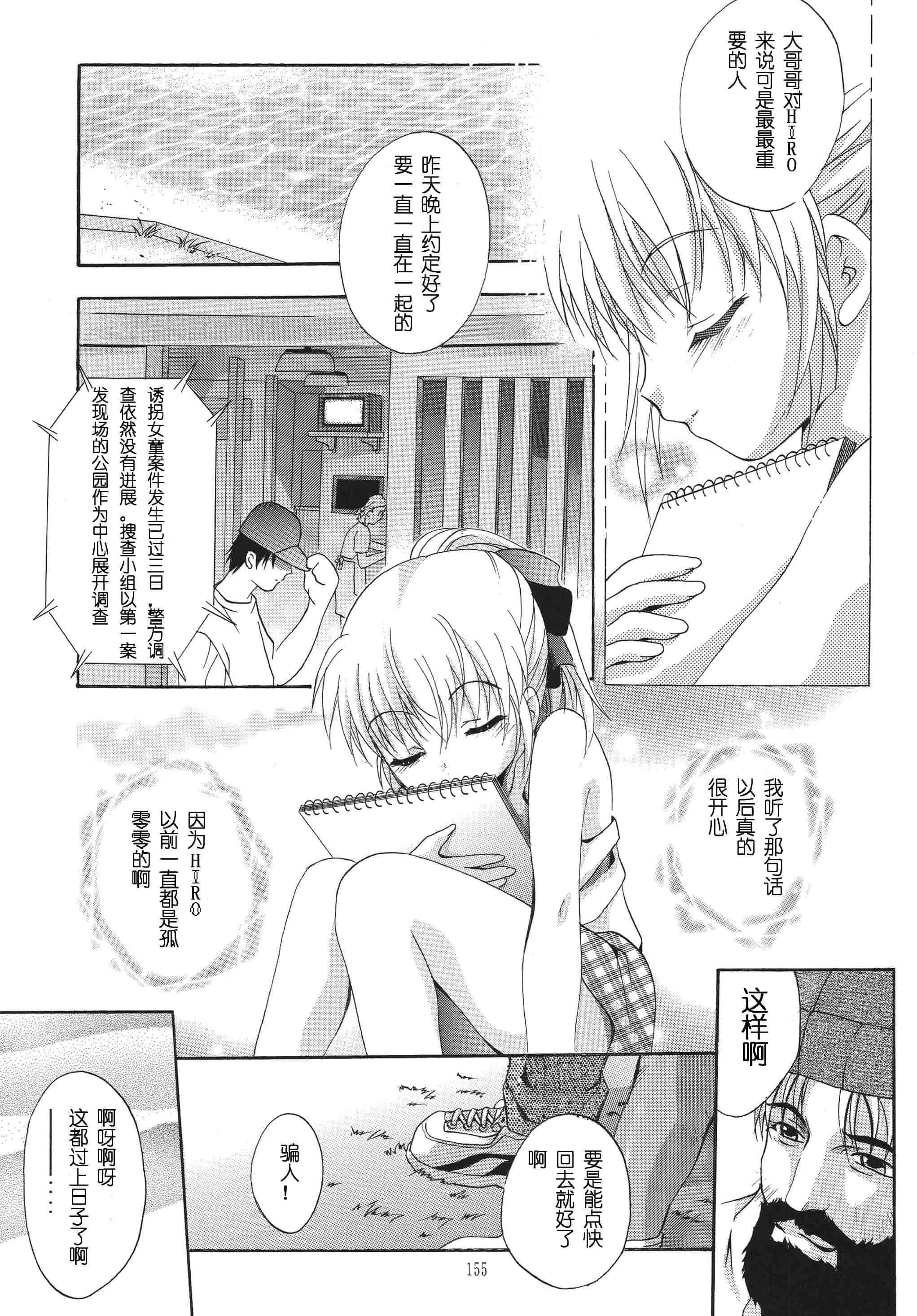 汉化版-[STUDIO BIG-X (ありのひろし)] ALICE 上巻 [FFT汉化组]_第4集