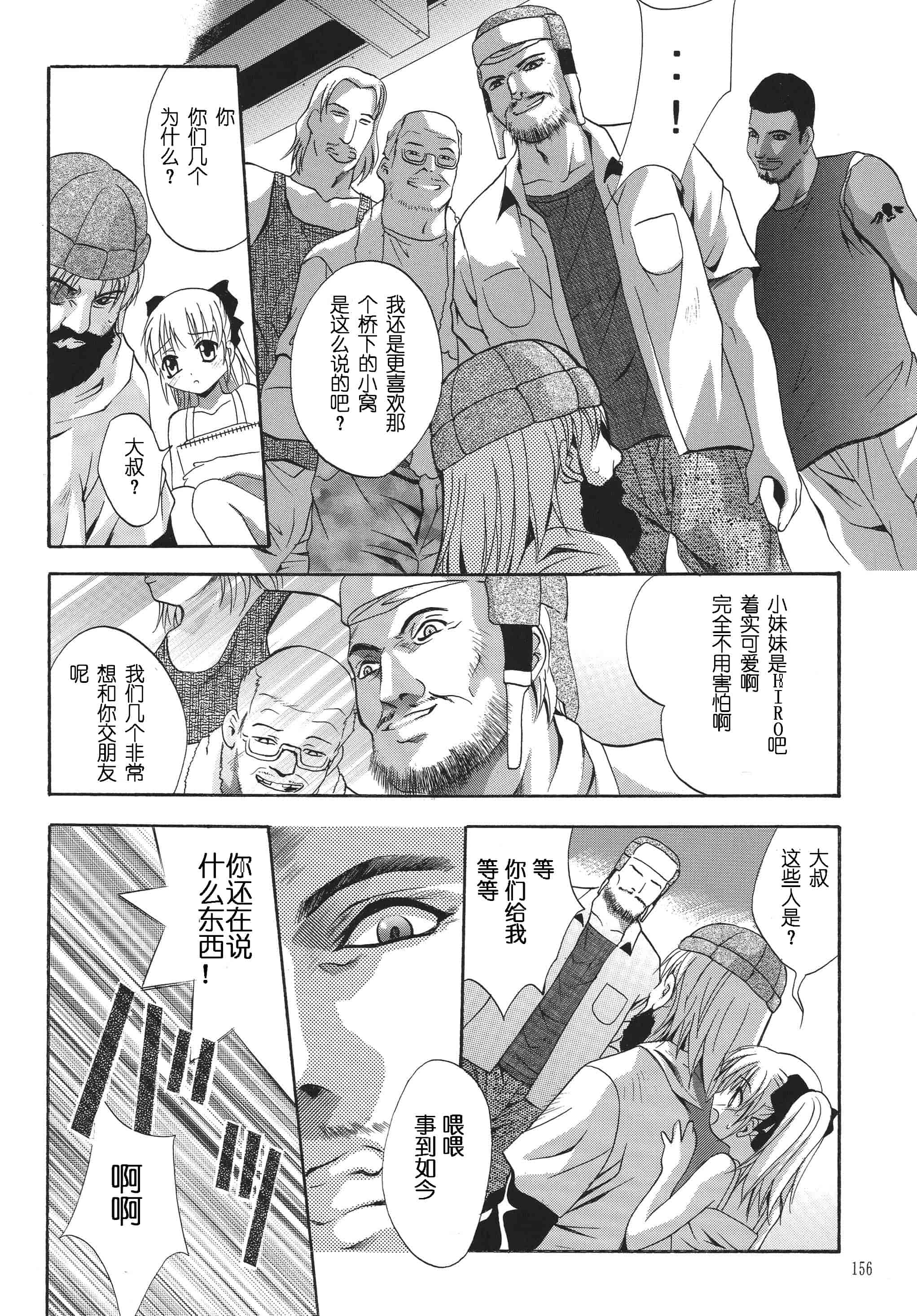 汉化版-[STUDIO BIG-X (ありのひろし)] ALICE 上巻 [FFT汉化组]_第4集