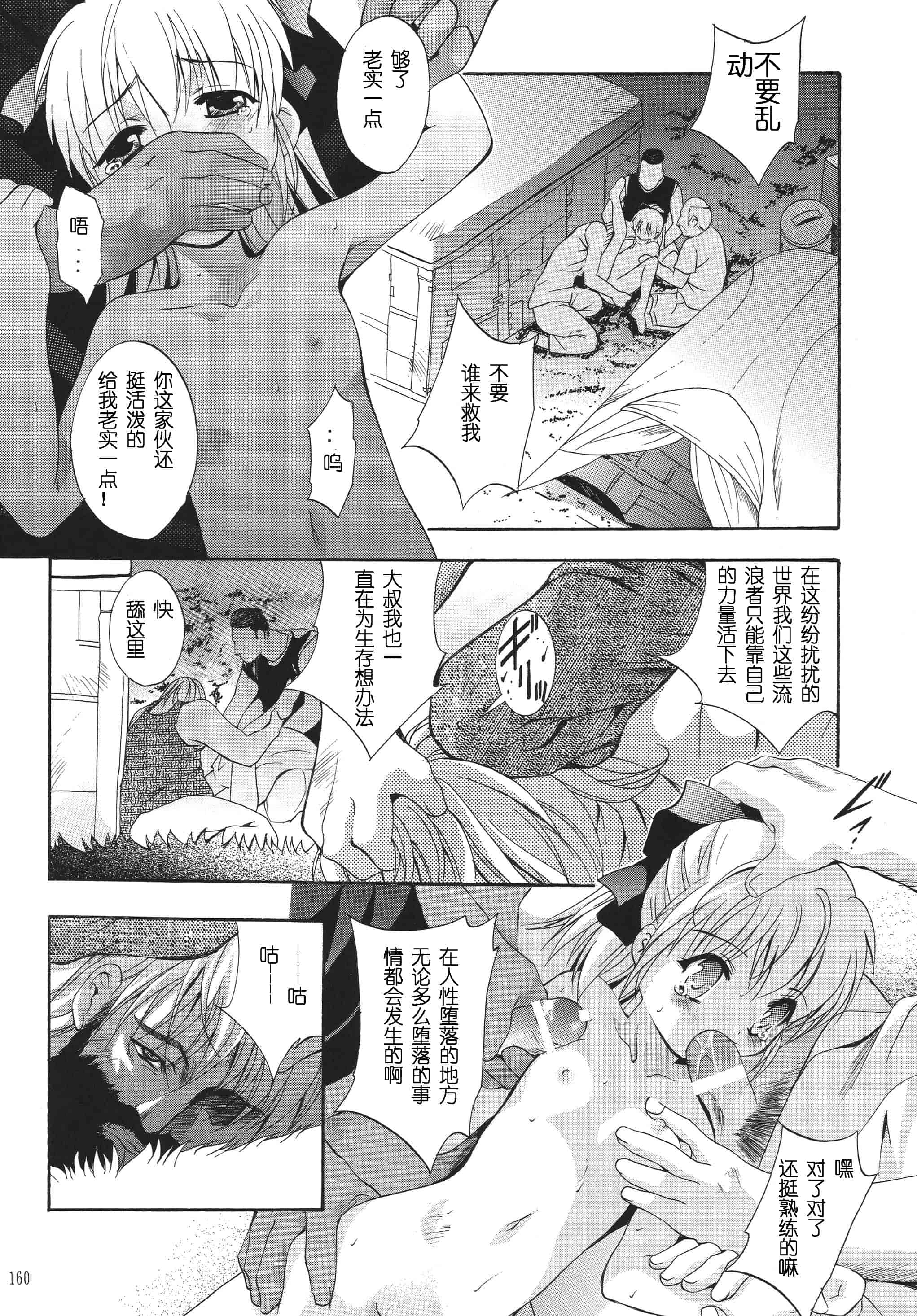 汉化版-[STUDIO BIG-X (ありのひろし)] ALICE 上巻 [FFT汉化组]_第4集