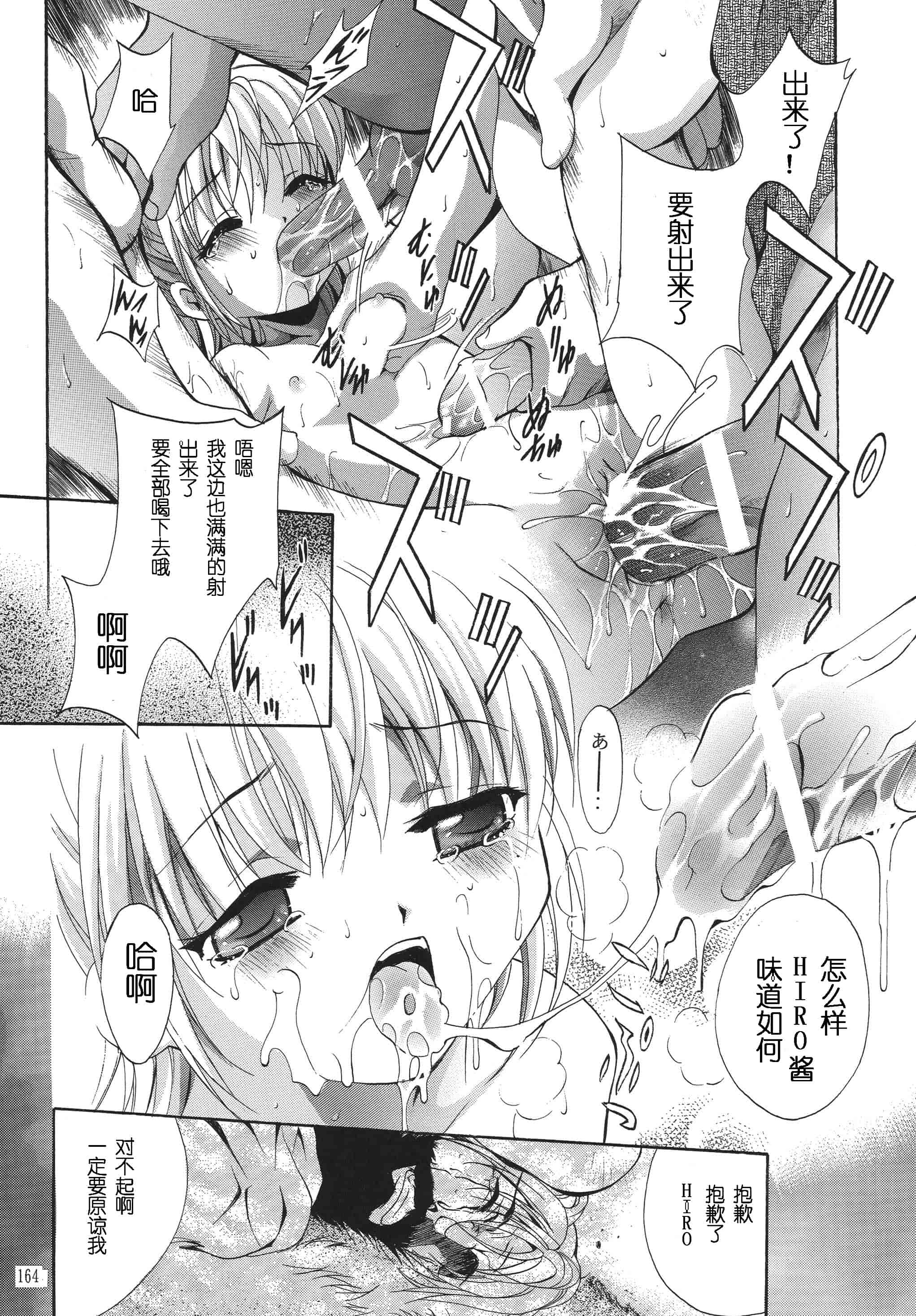 汉化版-[STUDIO BIG-X (ありのひろし)] ALICE 上巻 [FFT汉化组]_第5集