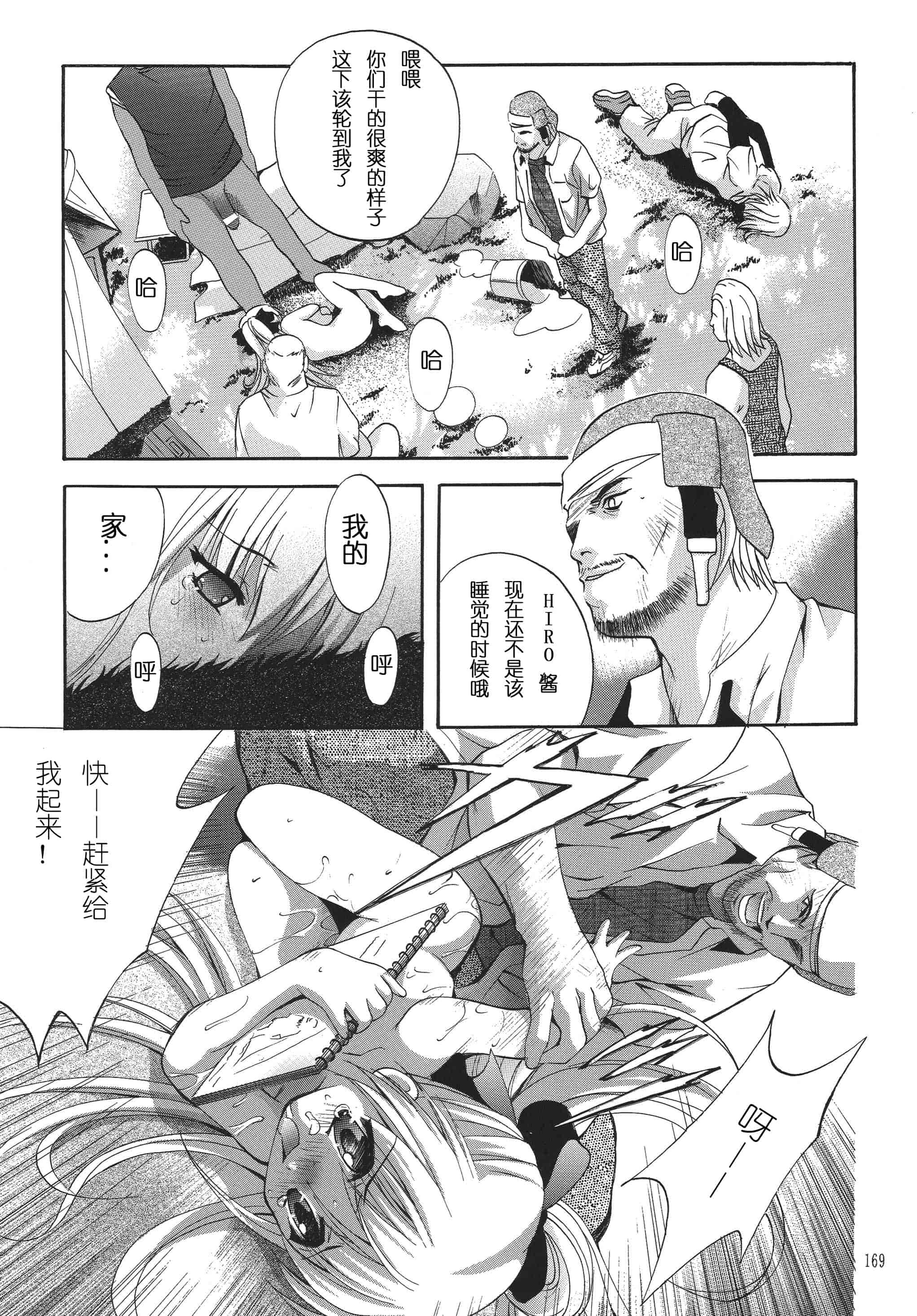 汉化版-[STUDIO BIG-X (ありのひろし)] ALICE 上巻 [FFT汉化组]_第5集