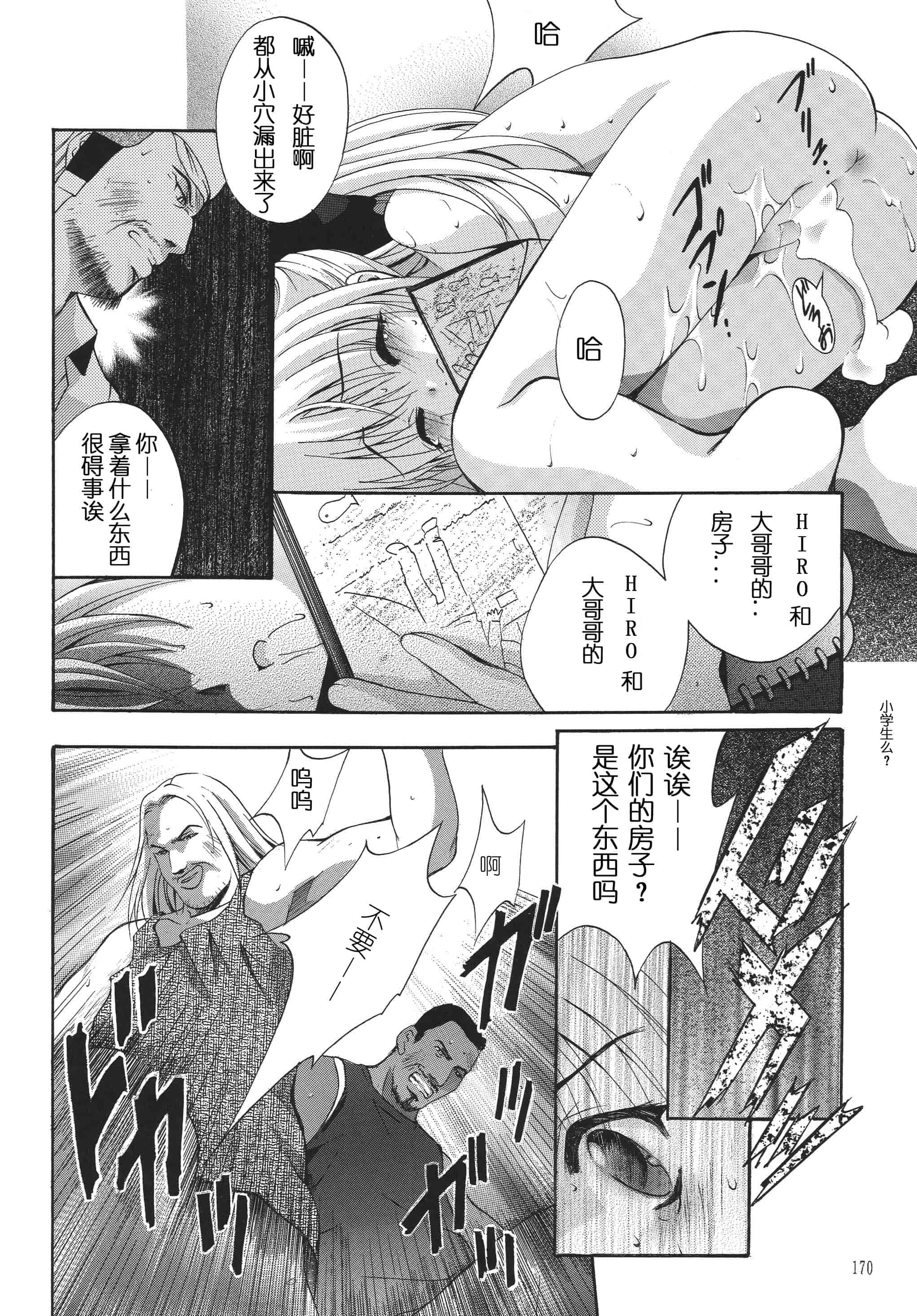 汉化版-[STUDIO BIG-X (ありのひろし)] ALICE 上巻 [FFT汉化组]_第5集