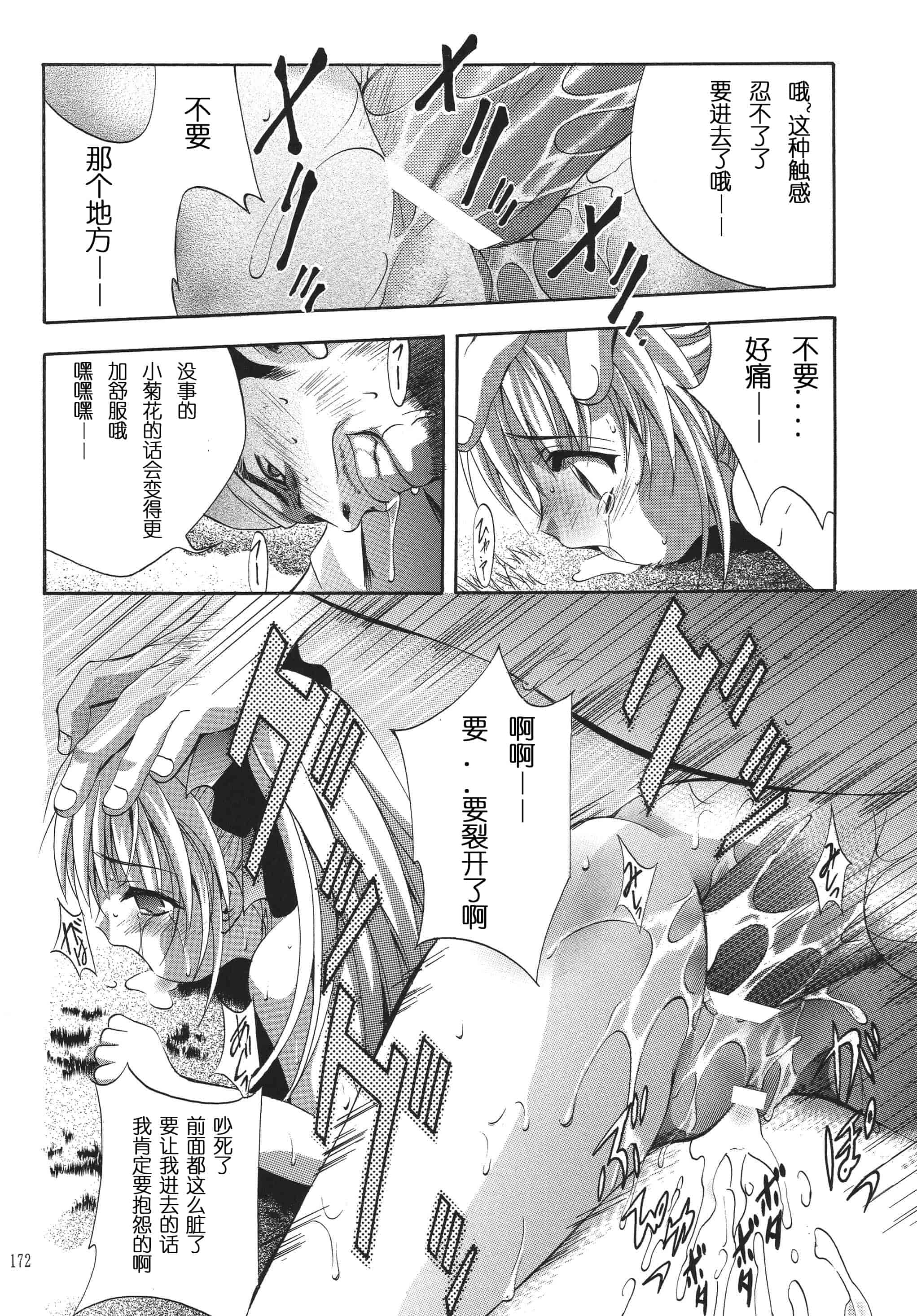 汉化版-[STUDIO BIG-X (ありのひろし)] ALICE 上巻 [FFT汉化组]_第5集