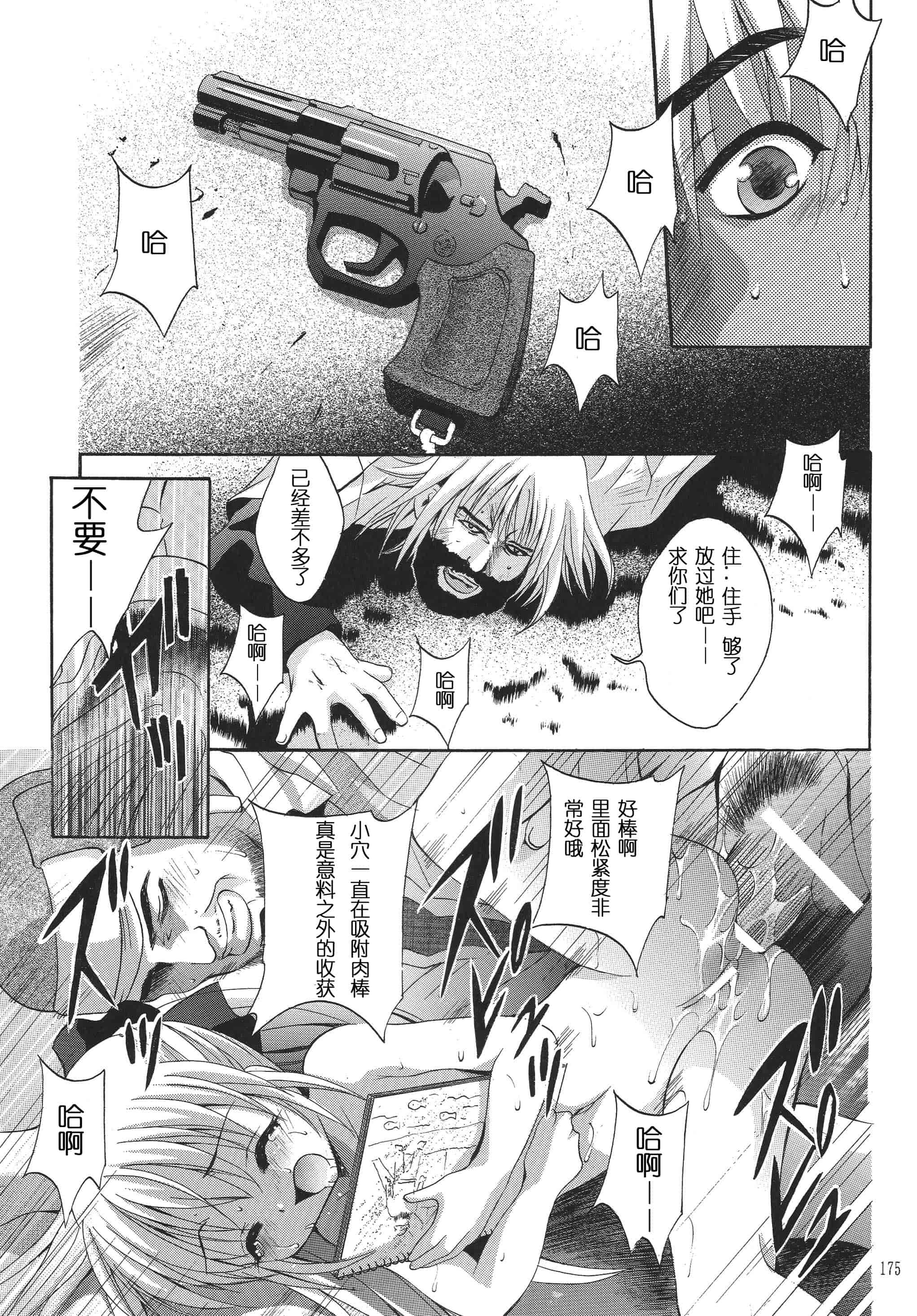 汉化版-[STUDIO BIG-X (ありのひろし)] ALICE 上巻 [FFT汉化组]_第5集
