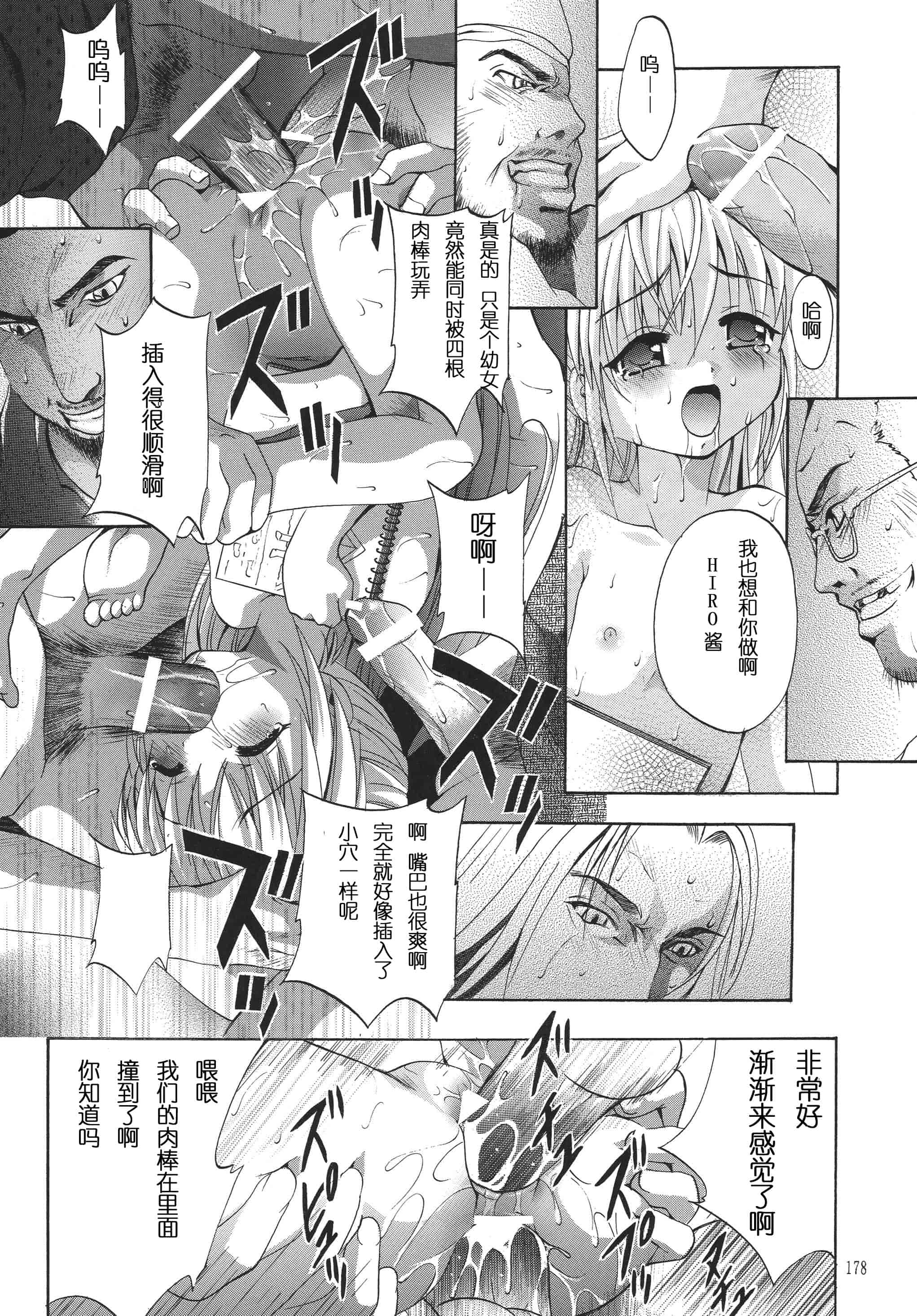 汉化版-[STUDIO BIG-X (ありのひろし)] ALICE 上巻 [FFT汉化组]_第5集