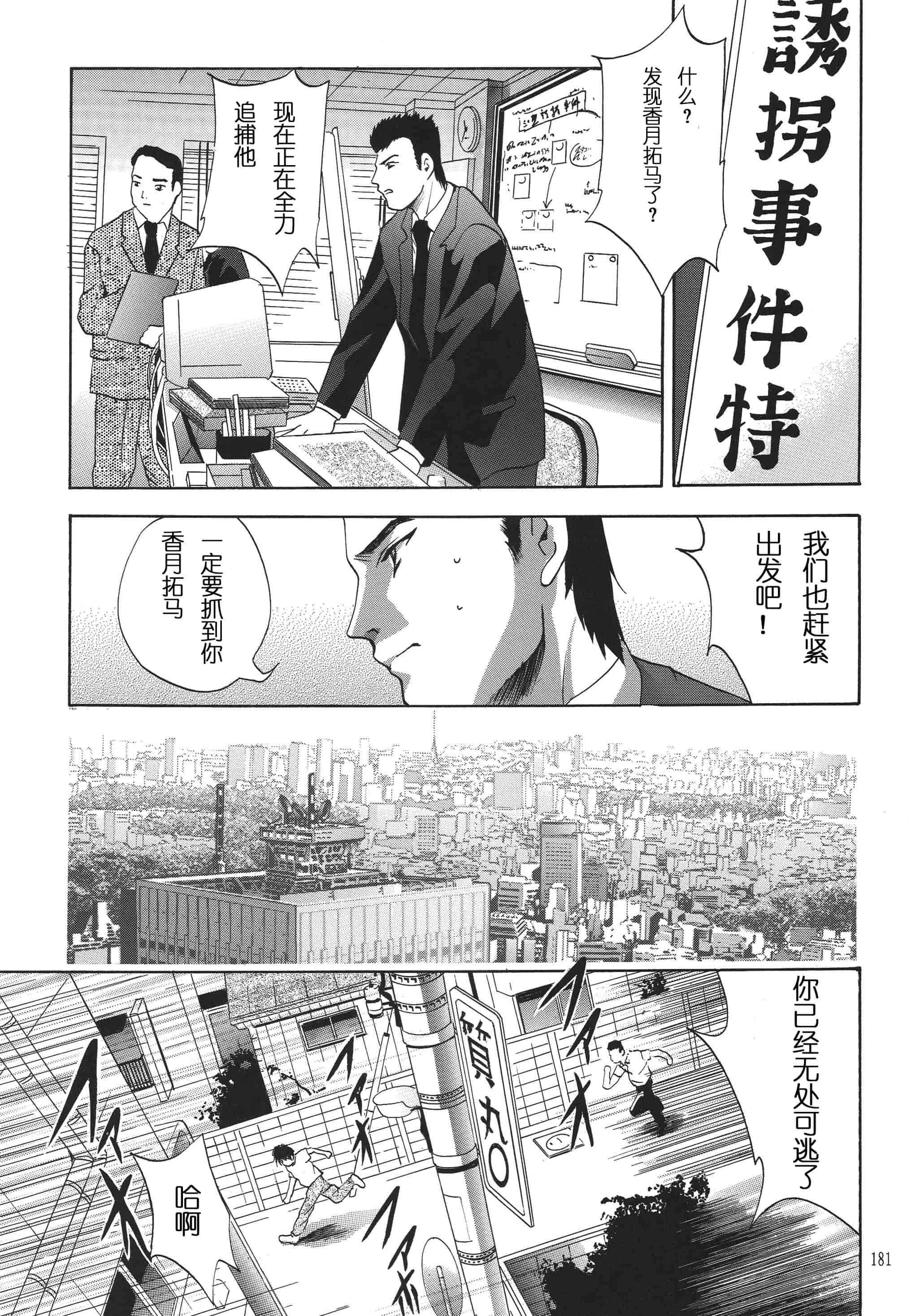汉化版-[STUDIO BIG-X (ありのひろし)] ALICE 上巻 [FFT汉化组]_第5集